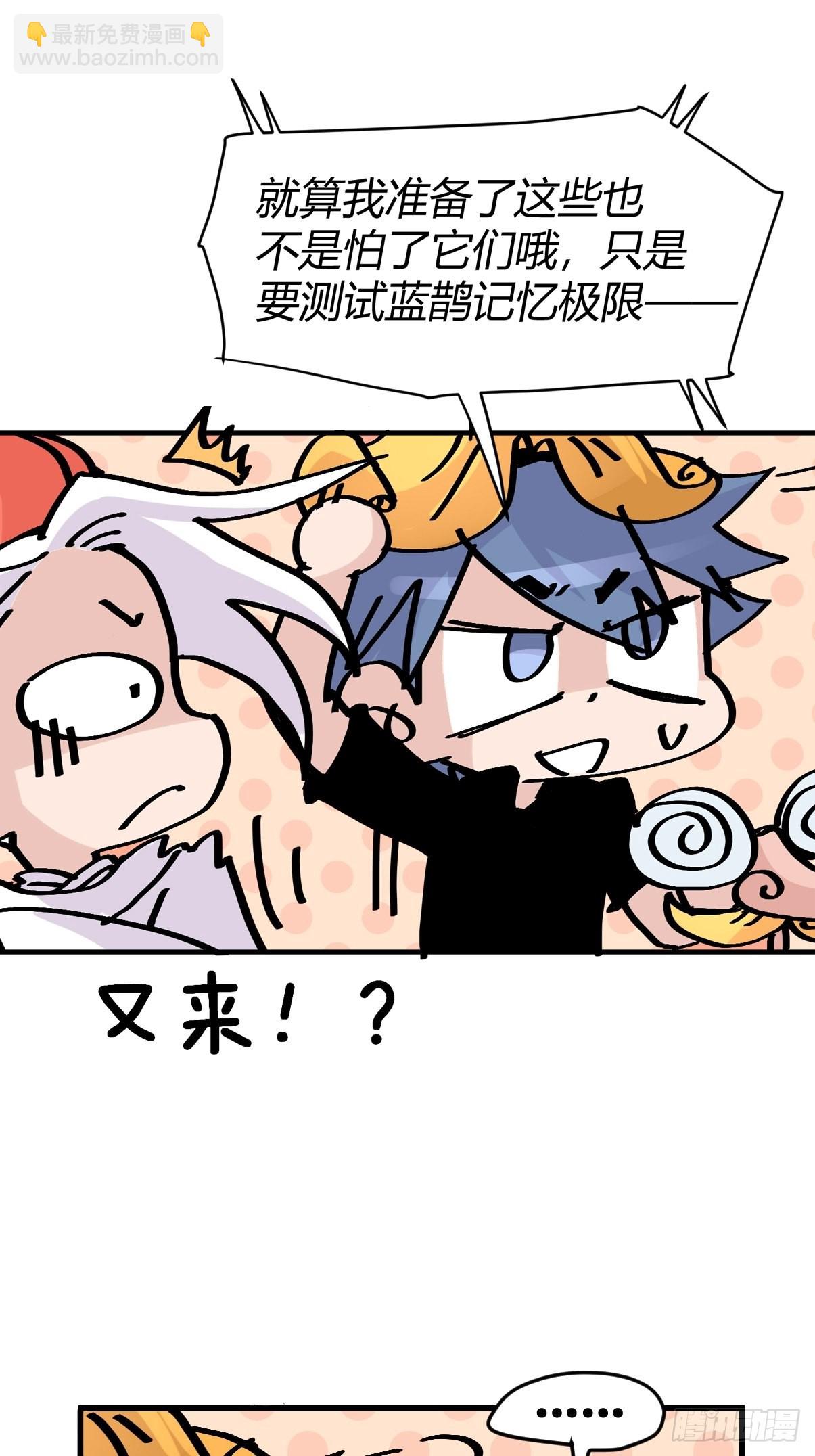 救助站12：开局&hellip;&hellip;不利？(1/2)-第283话