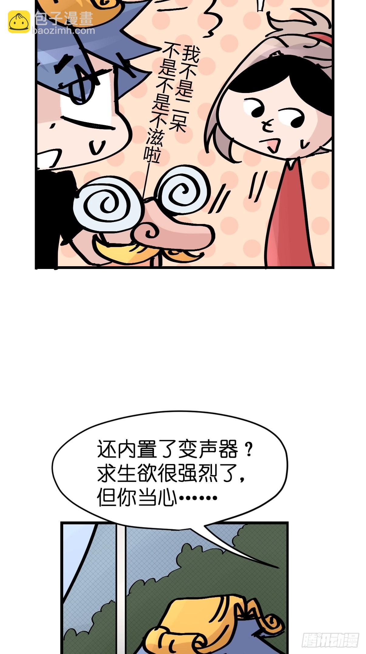 救助站12：开局&hellip;&hellip;不利？(1/2)-第283话