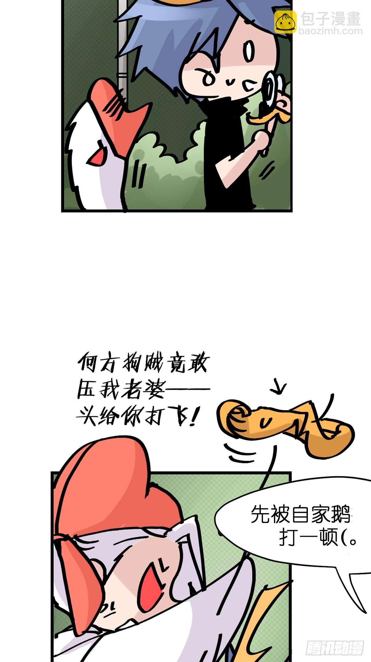 救助站12：开局&hellip;&hellip;不利？(1/2)-第283话