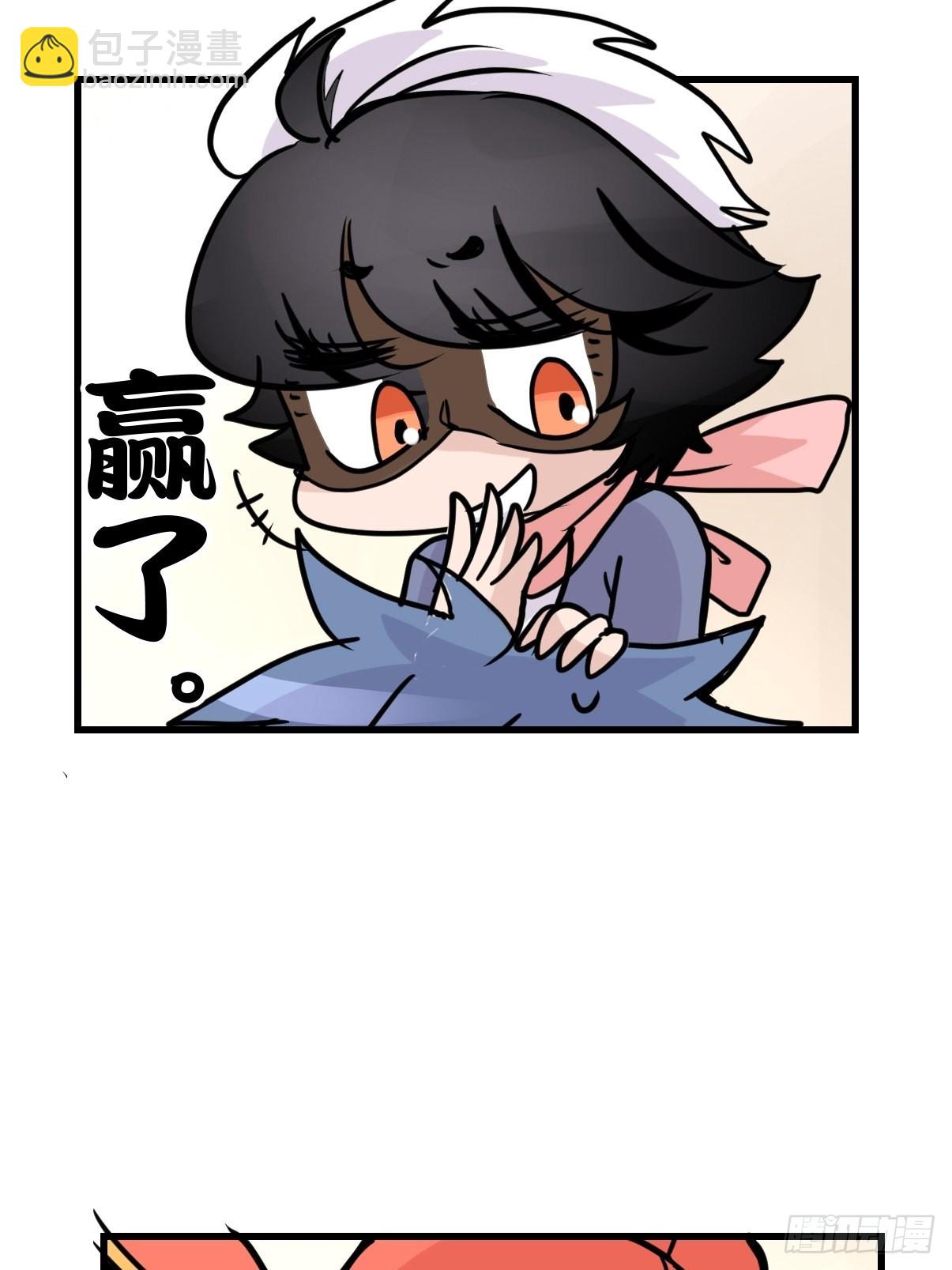 救助站14：作精的自我修养(1/2)-第285话