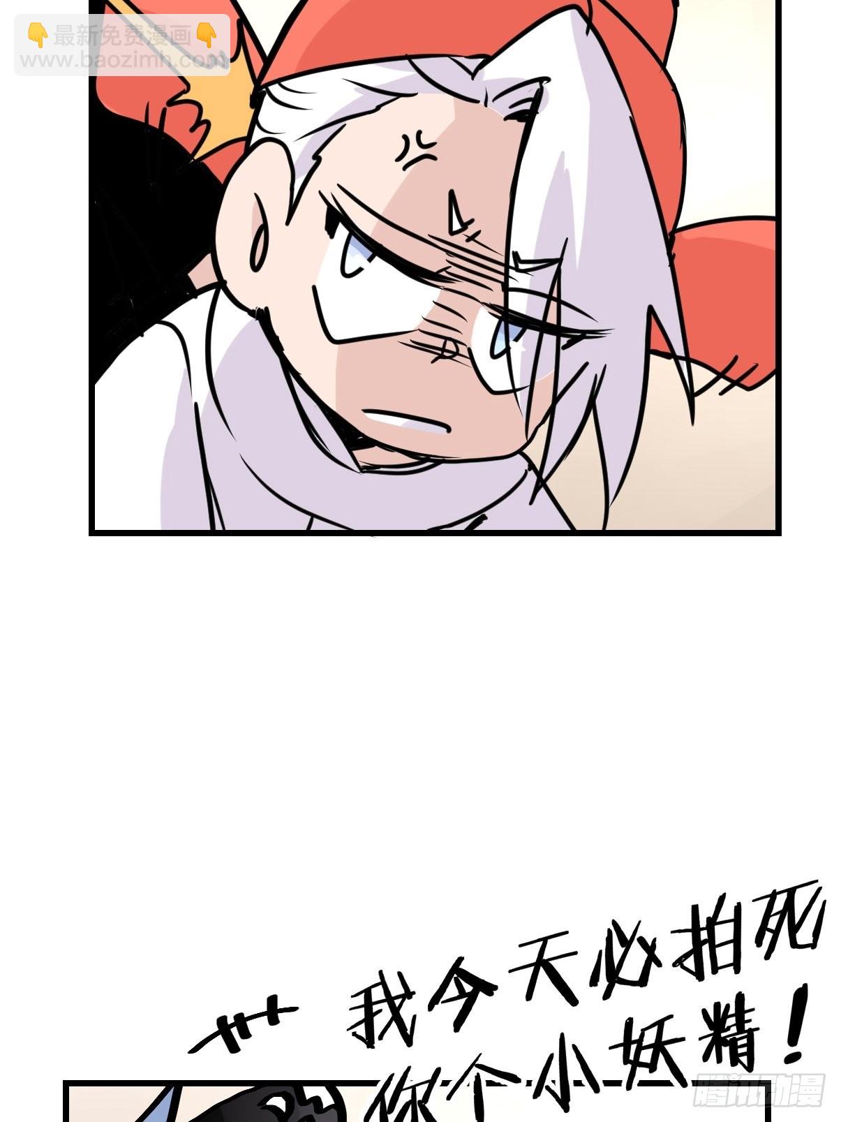 救助站14：作精的自我修养(1/2)-第285话