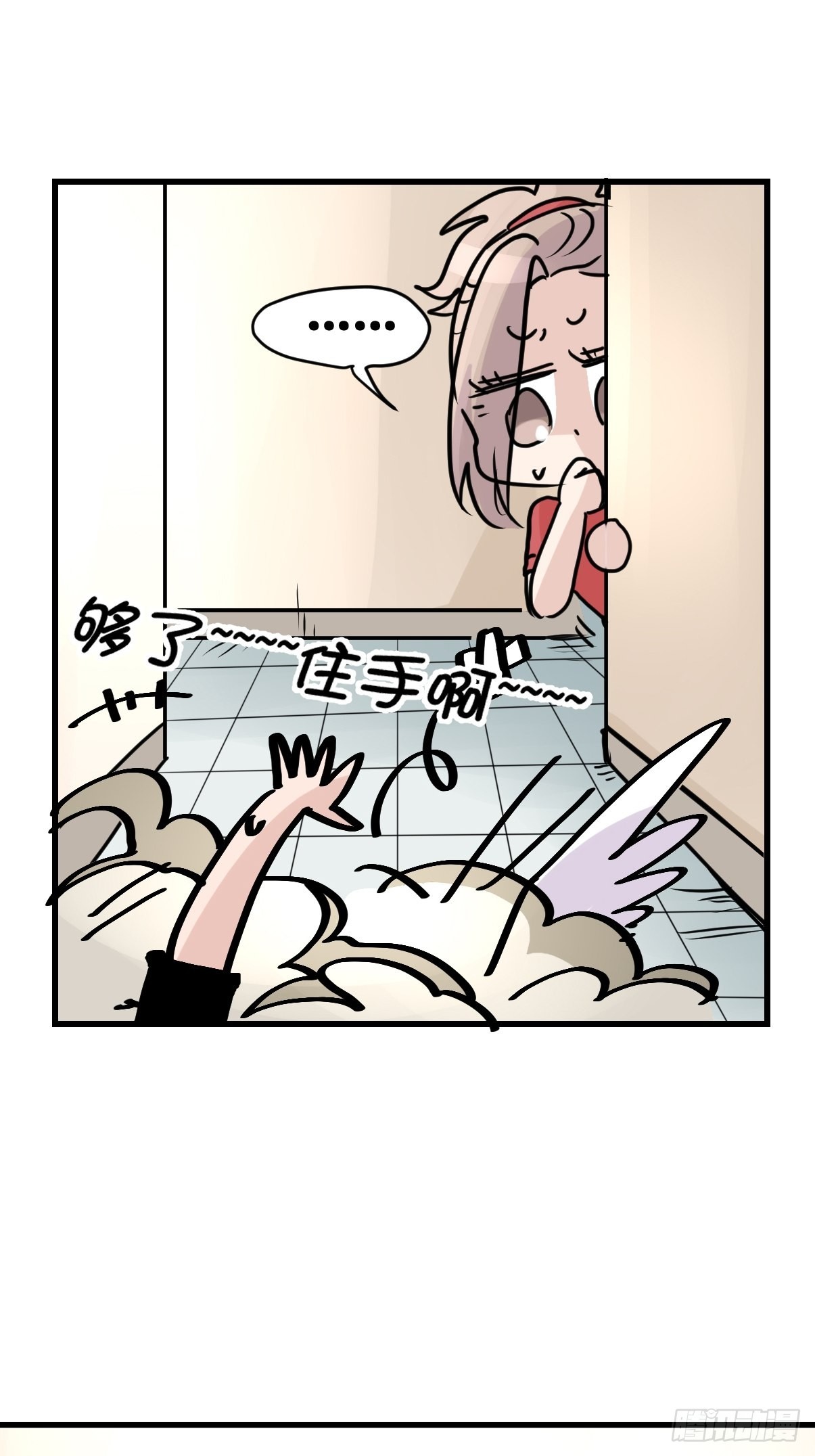 救助站14：作精的自我修养(1/2)-第285话