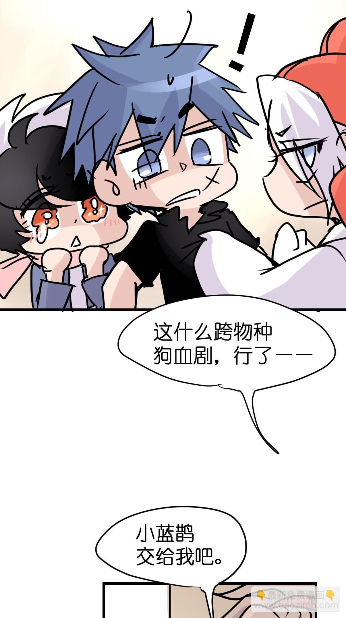 救助站14：作精的自我修养(1/2)-第285话