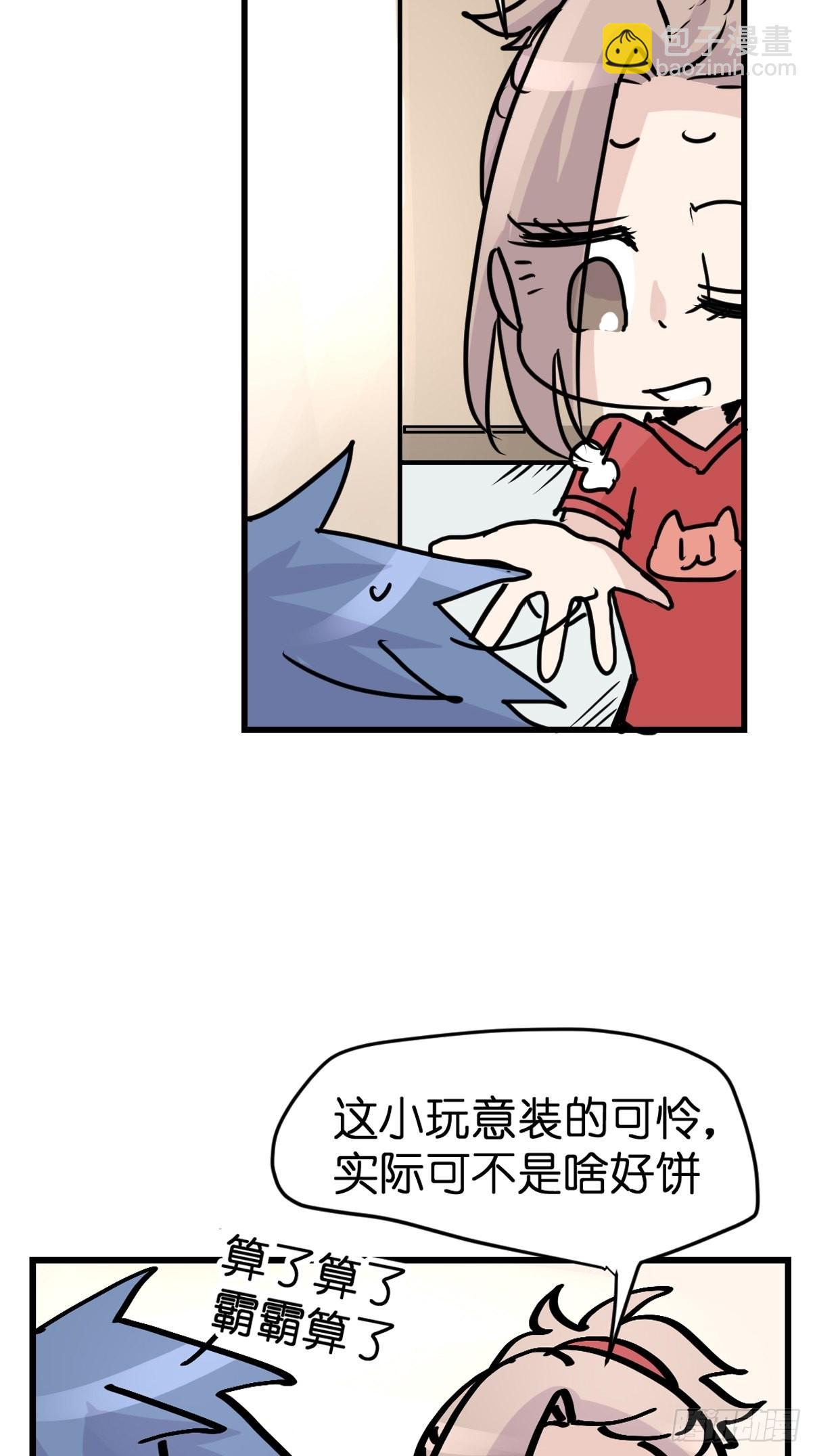 救助站14：作精的自我修养(1/2)-第285话