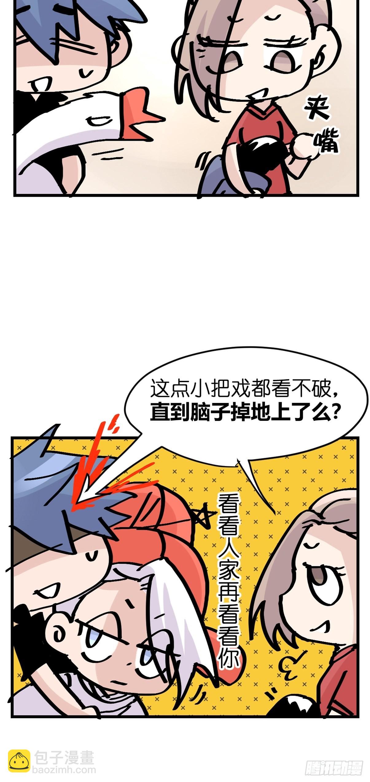 救助站14：作精的自我修养(1/2)-第285话