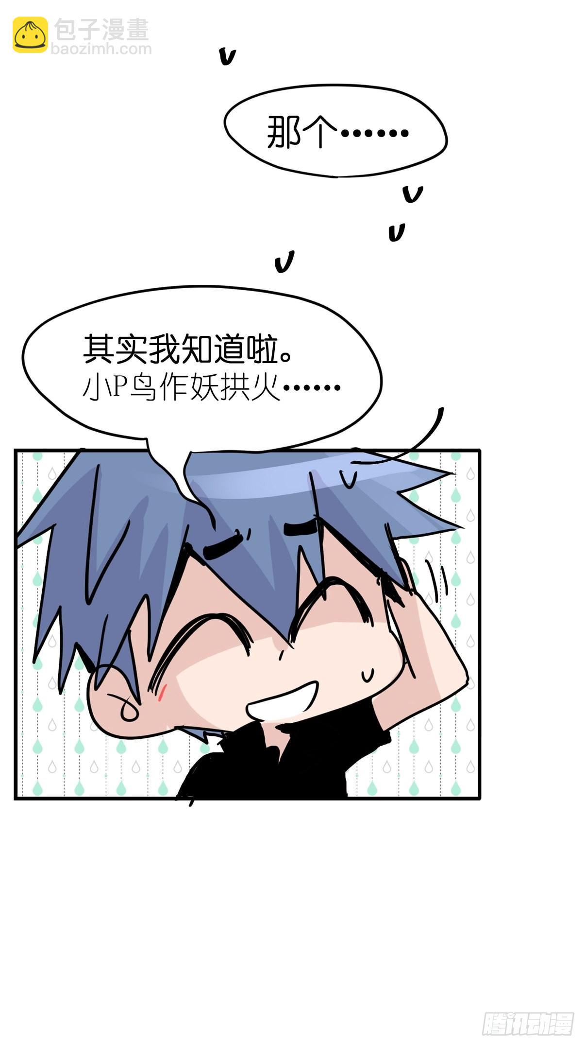救助站14：作精的自我修养(1/2)-第285话