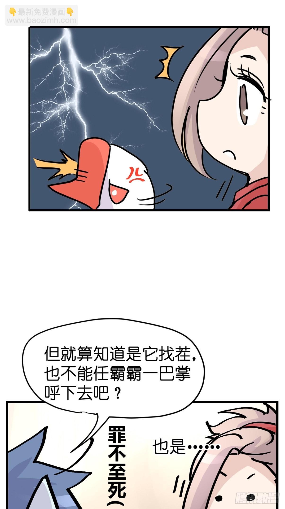 救助站14：作精的自我修养(1/2)-第285话