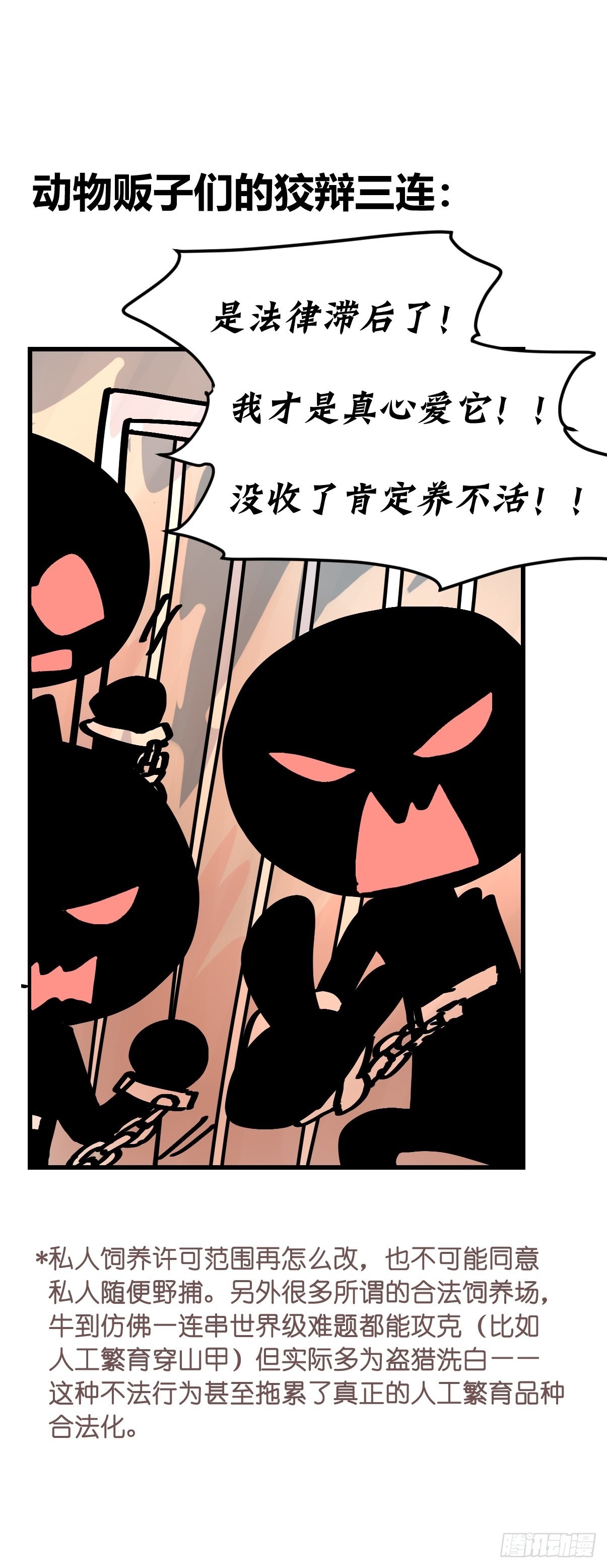 救助站14：作精的自我修养(1/2)-第285话