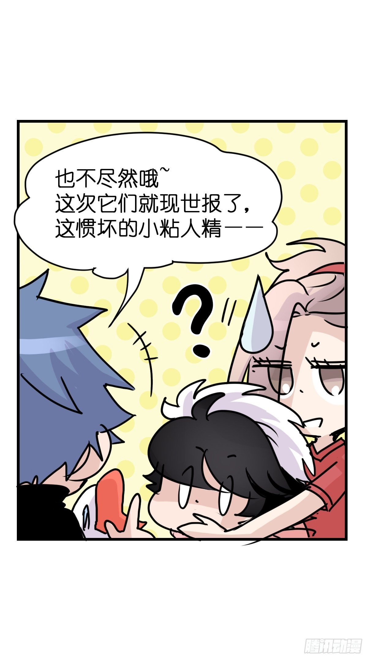 救助站14：作精的自我修养(1/2)-第285话