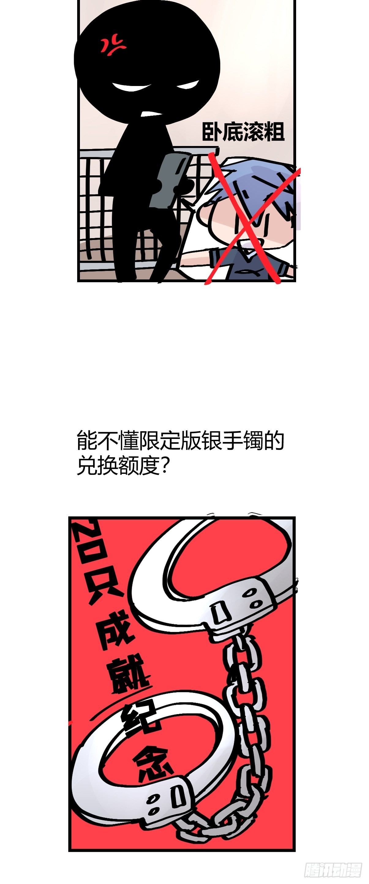 救助站14：作精的自我修养(1/2)-第285话