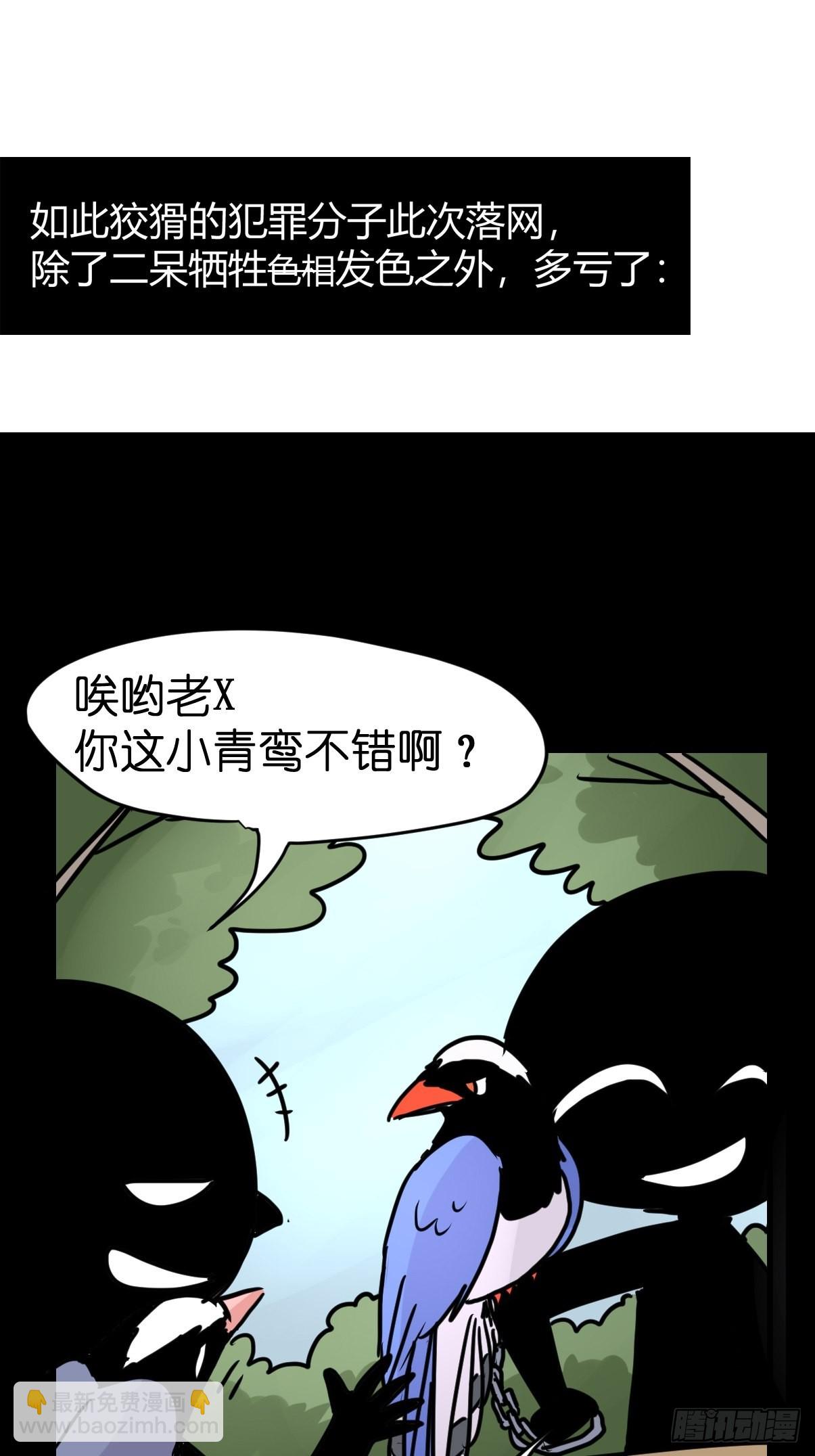救助站14：作精的自我修养(1/2)-第285话
