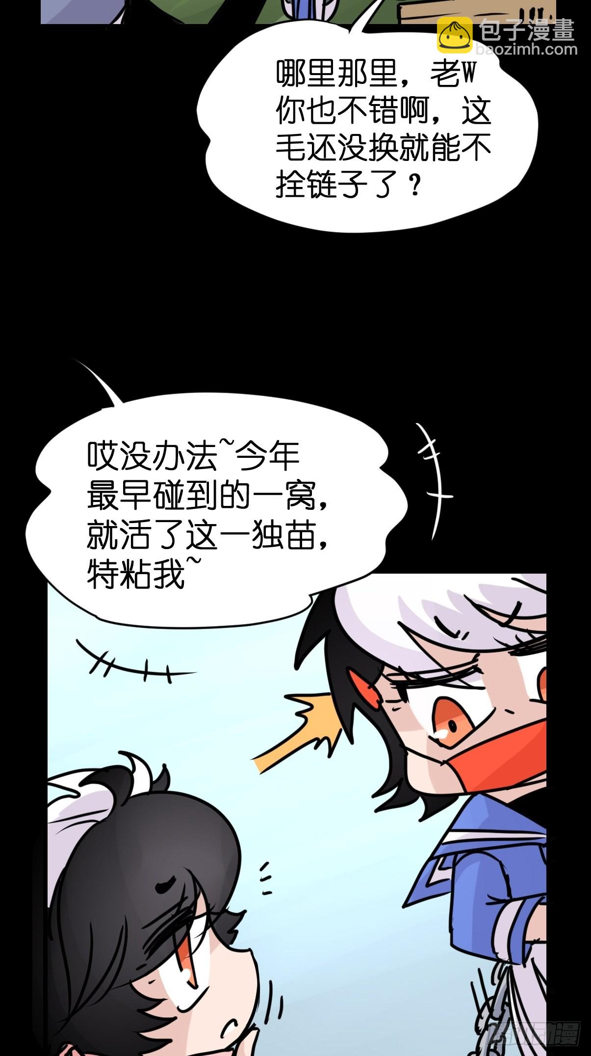 救助站14：作精的自我修养(1/2)-第285话