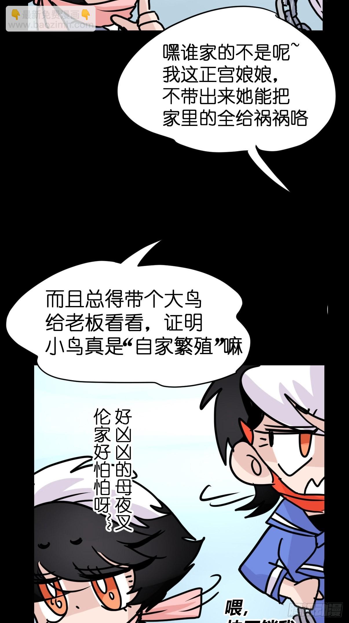 救助站14：作精的自我修养(1/2)-第285话