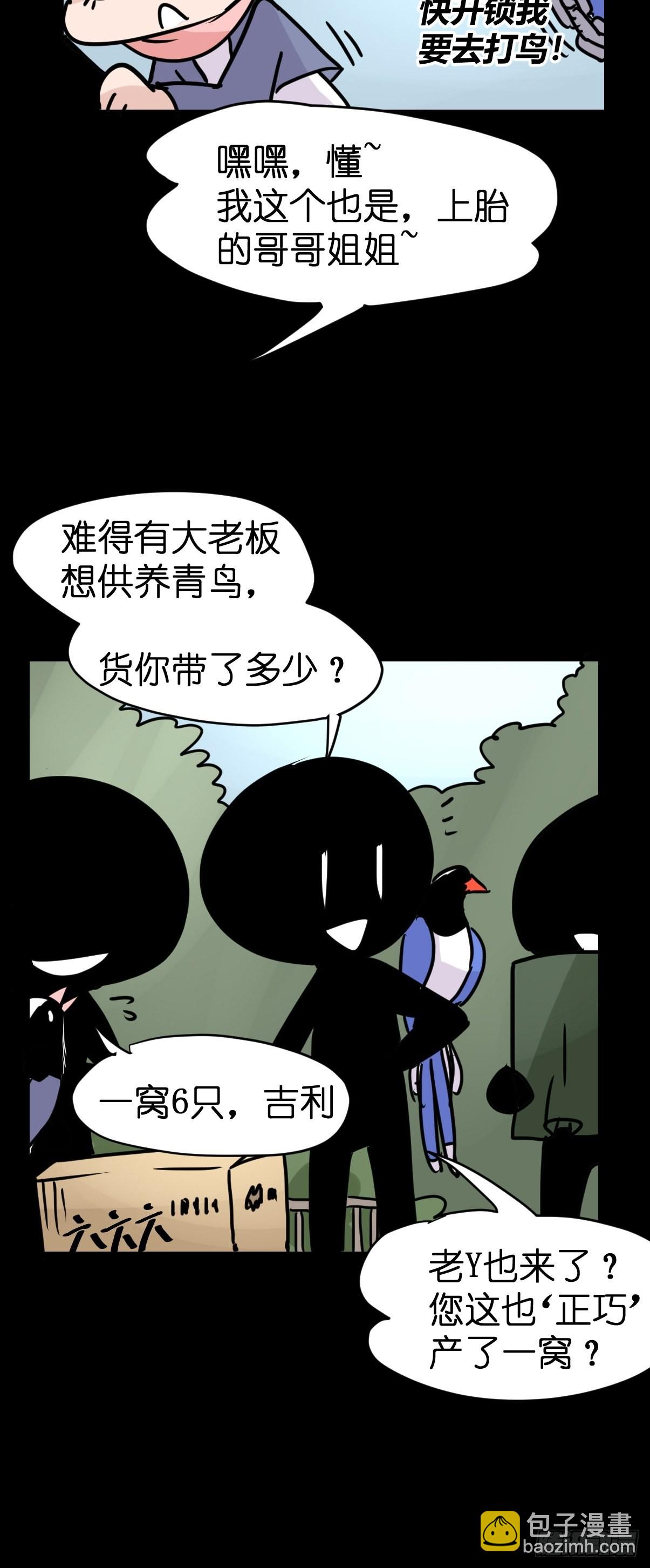 救助站14：作精的自我修养(1/2)-第285话