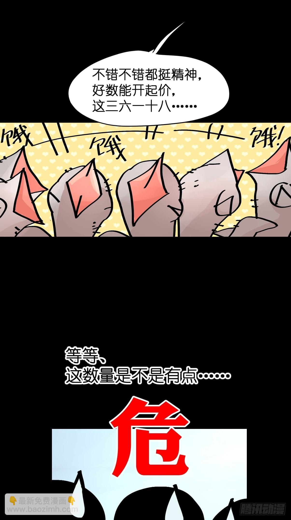 救助站14：作精的自我修养(1/2)-第285话