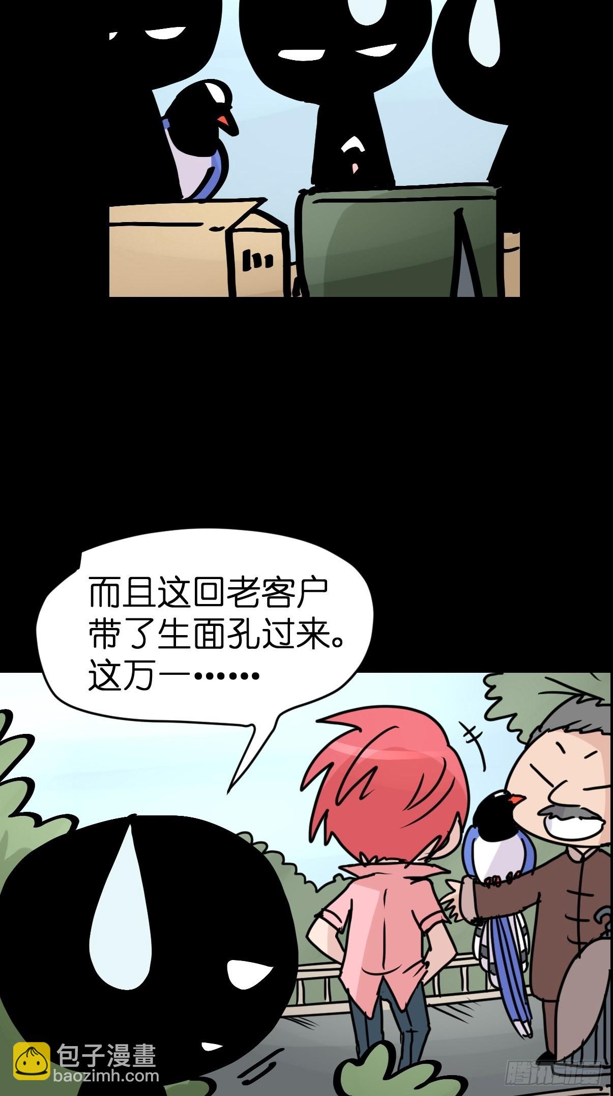 救助站14：作精的自我修养(1/2)-第285话