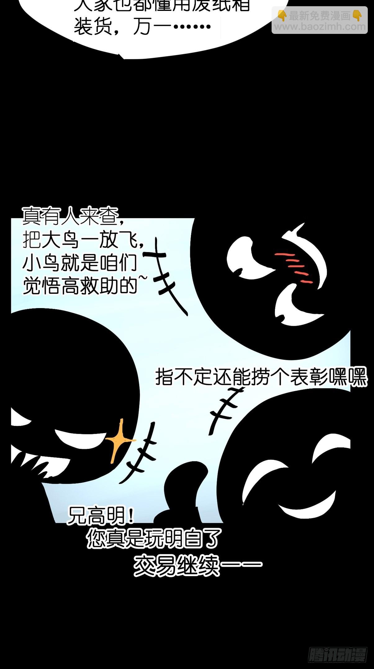 救助站14：作精的自我修养(1/2)-第285话