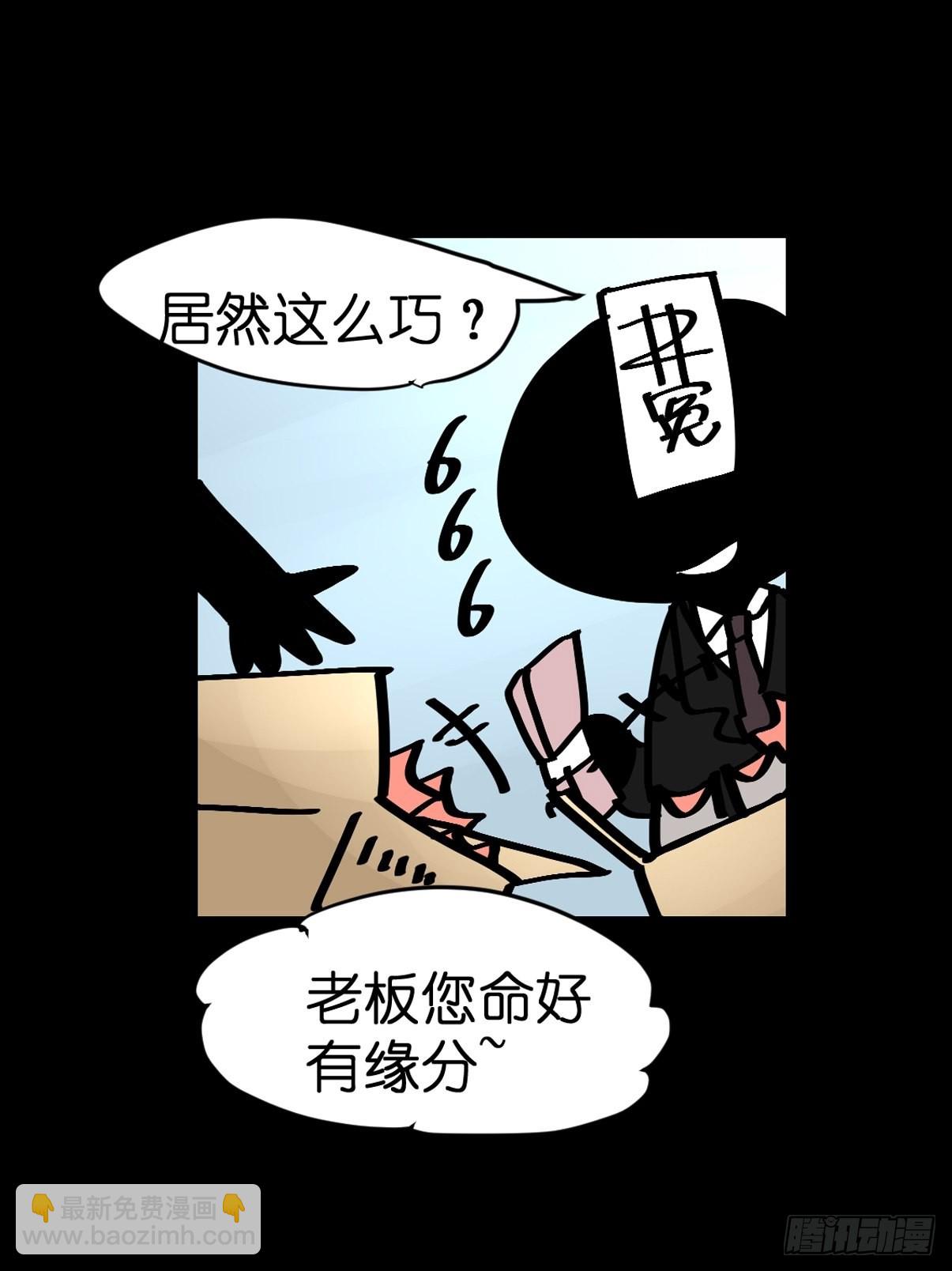 救助站14：作精的自我修养(1/2)-第285话