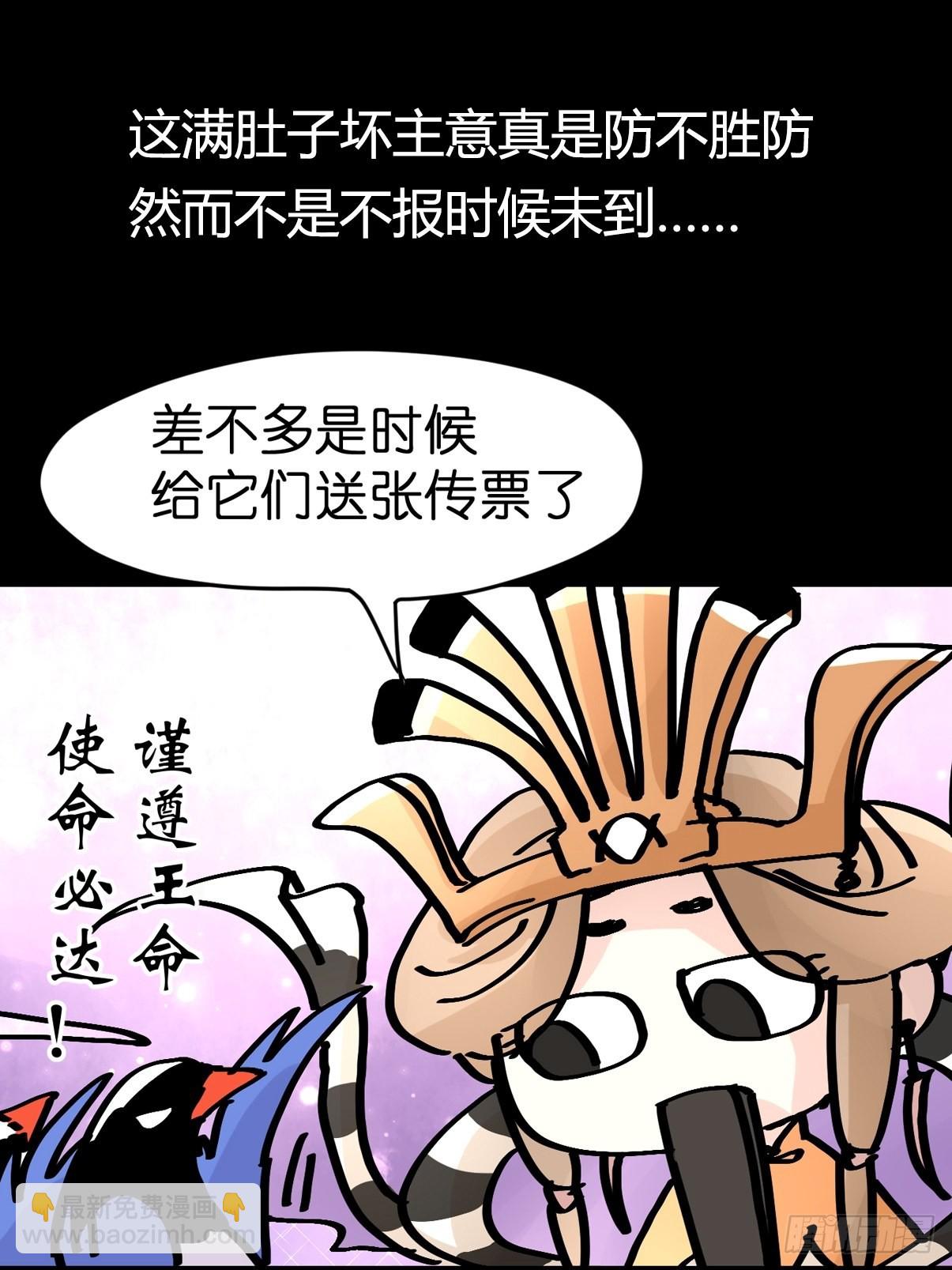 救助站14：作精的自我修养(1/2)-第285话