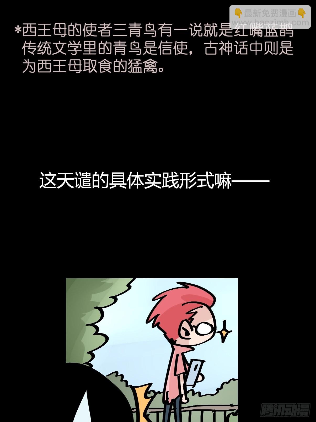救助站14：作精的自我修养(1/2)-第285话
