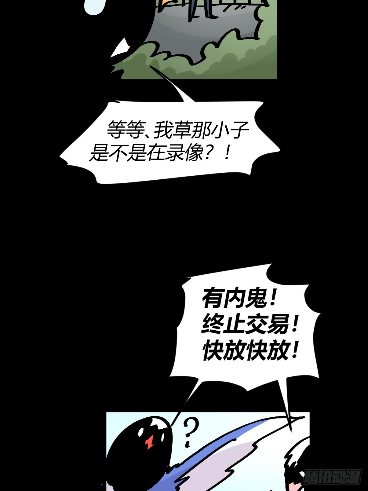 救助站14：作精的自我修养(1/2)-第285话