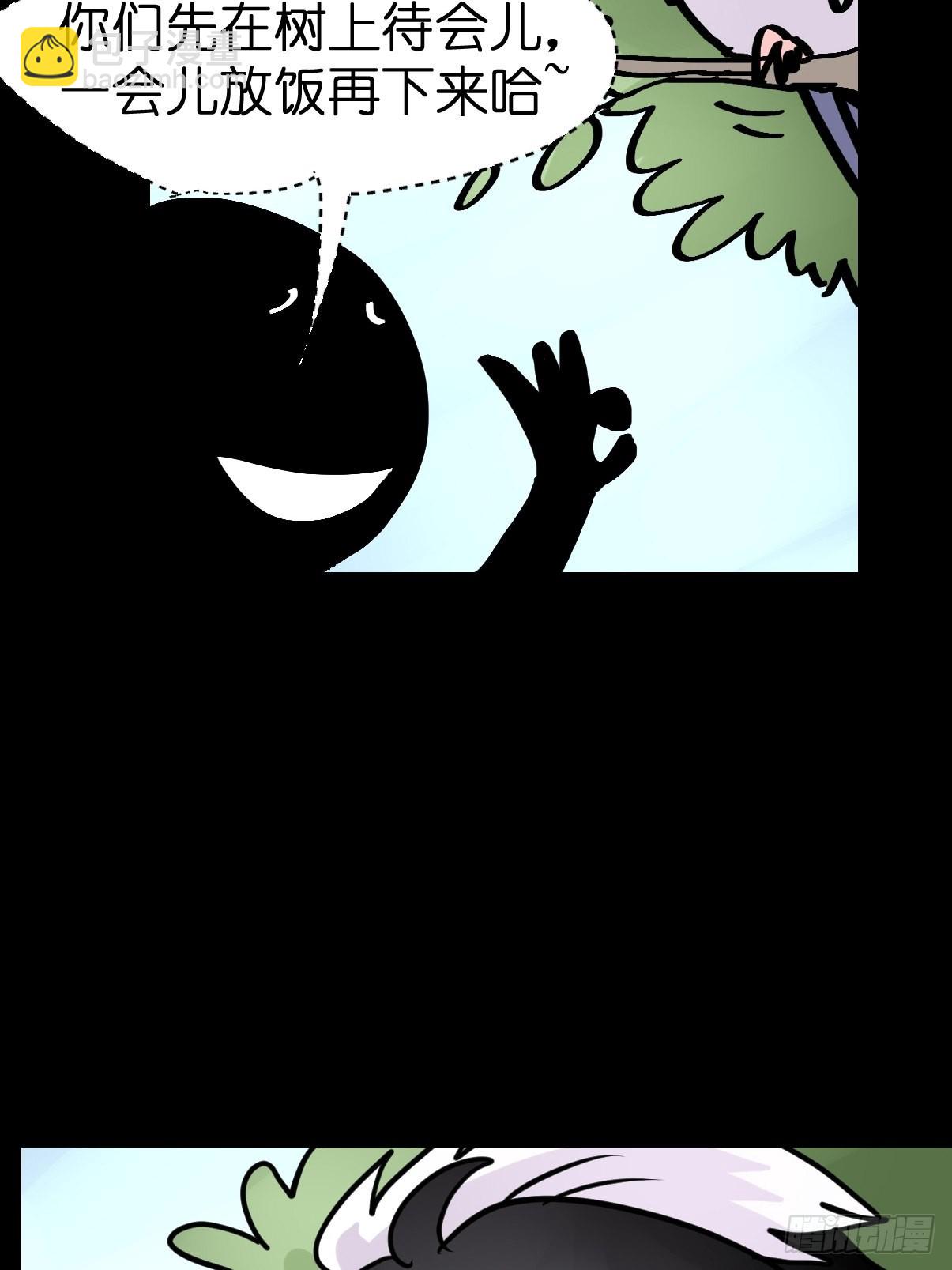 救助站14：作精的自我修养(1/2)-第285话