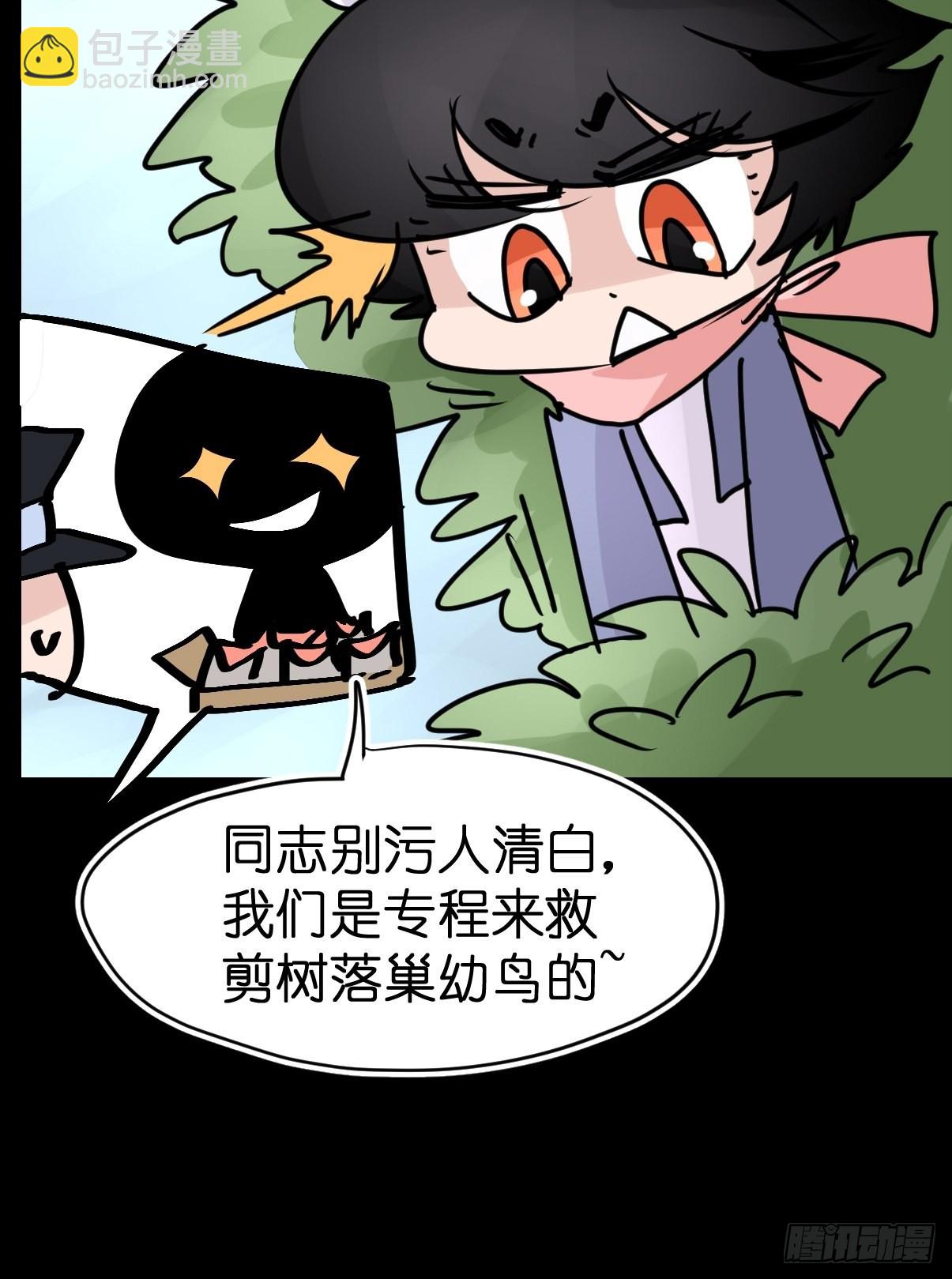 救助站14：作精的自我修养(1/2)-第285话