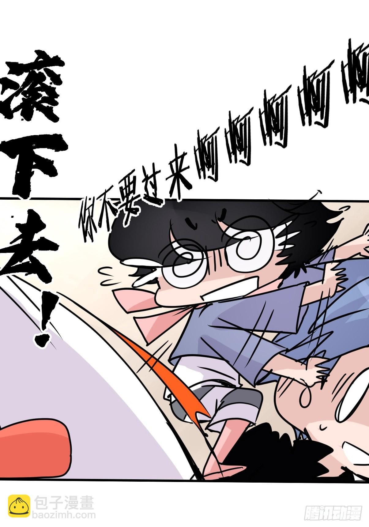 救助站14：作精的自我修养(1/2)-第285话