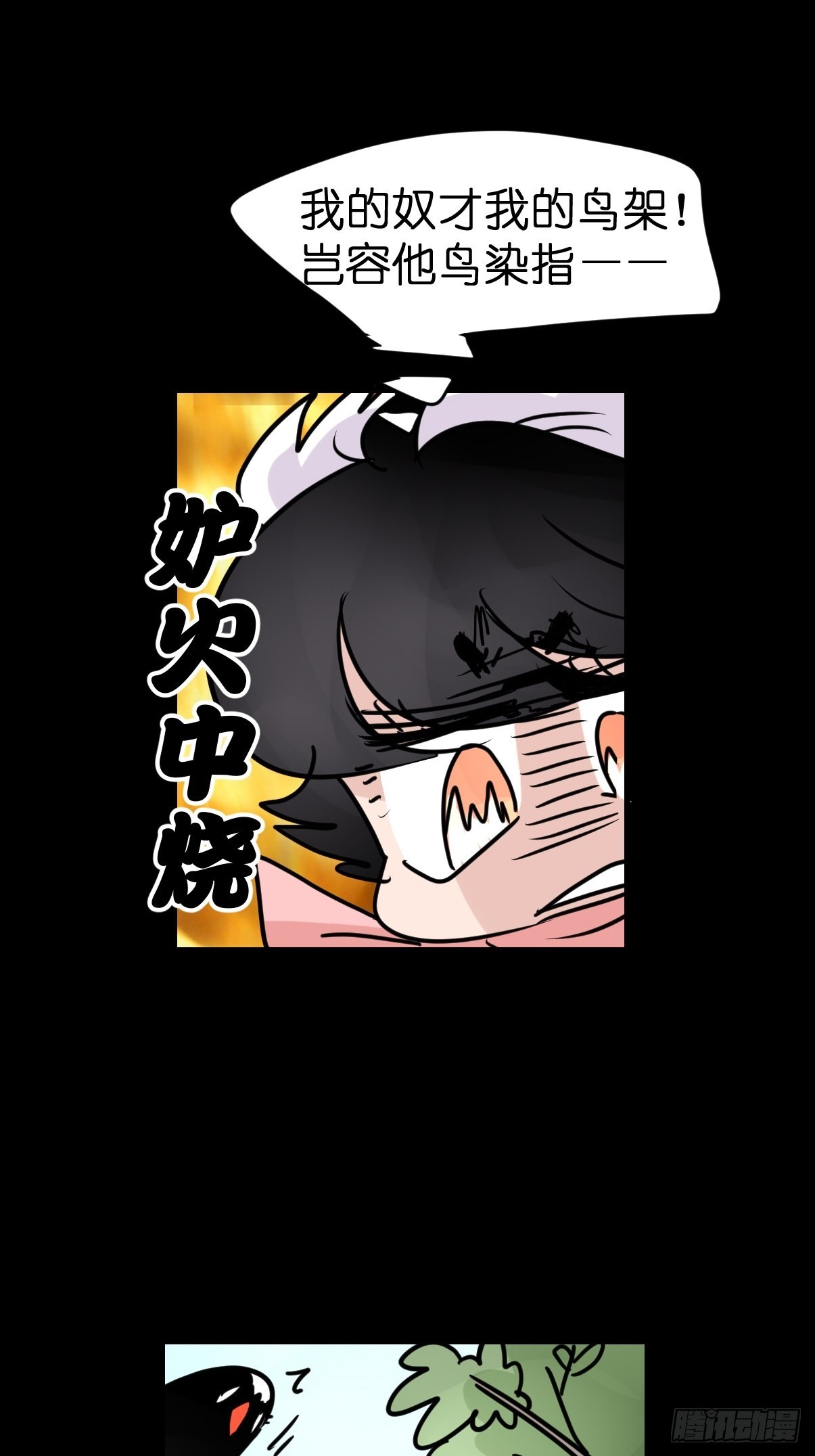 救助站14：作精的自我修养(1/2)-第285话