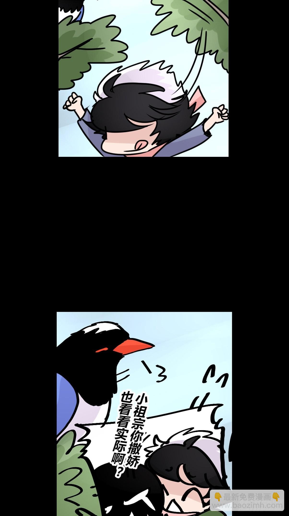 救助站14：作精的自我修养(1/2)-第285话