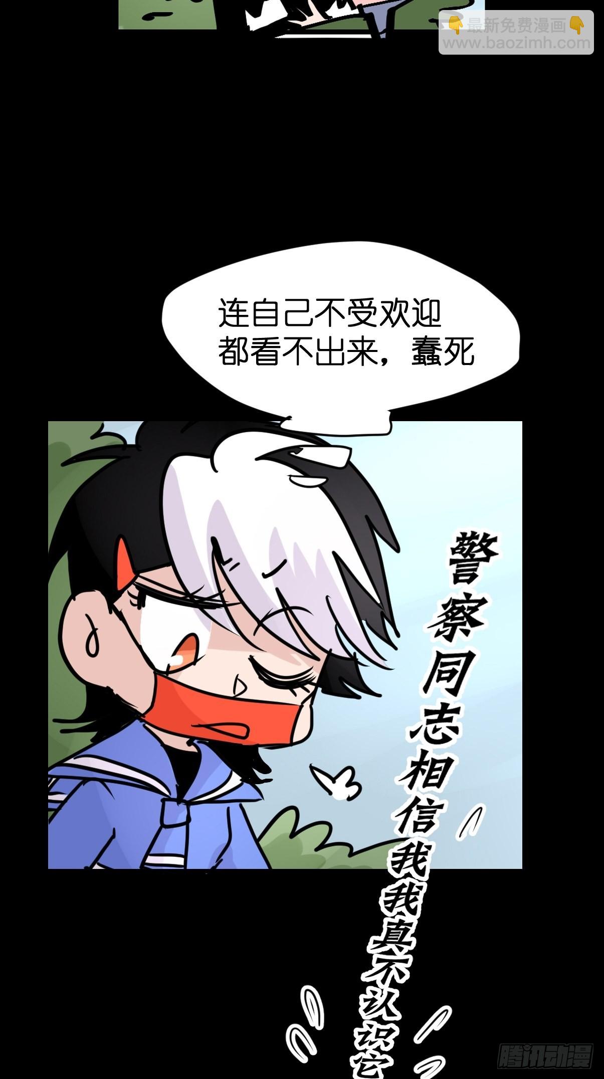 救助站14：作精的自我修养(1/2)-第285话