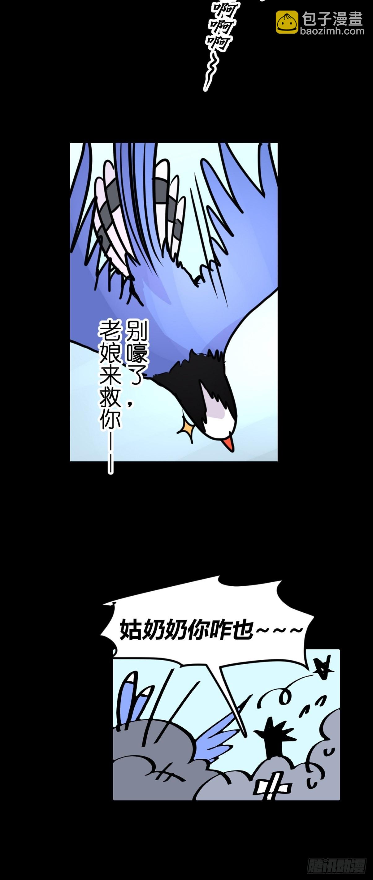 救助站14：作精的自我修养(1/2)-第285话