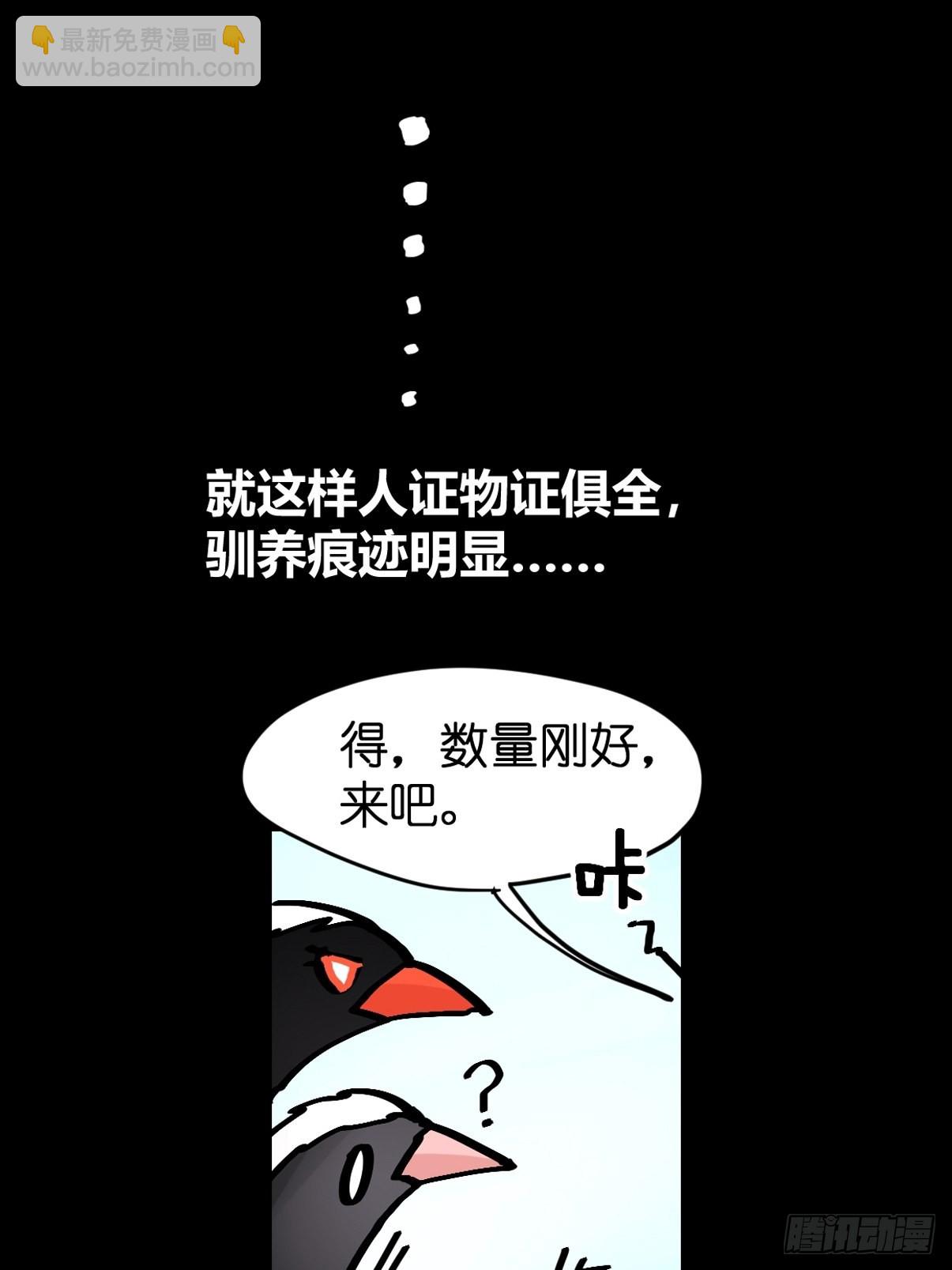 救助站14：作精的自我修养(1/2)-第285话