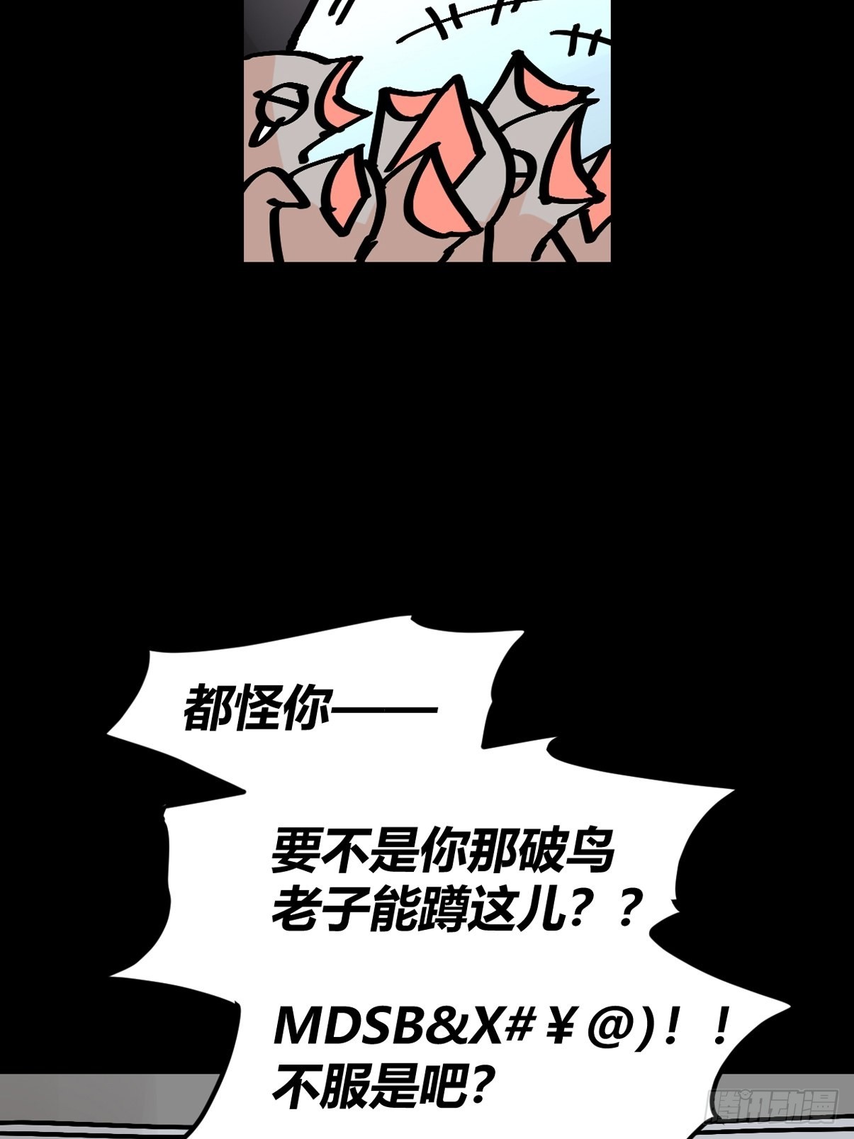 救助站14：作精的自我修养(1/2)-第285话
