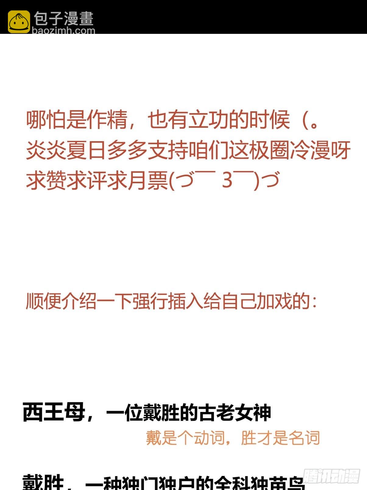 救助站14：作精的自我修养(1/2)-第285话