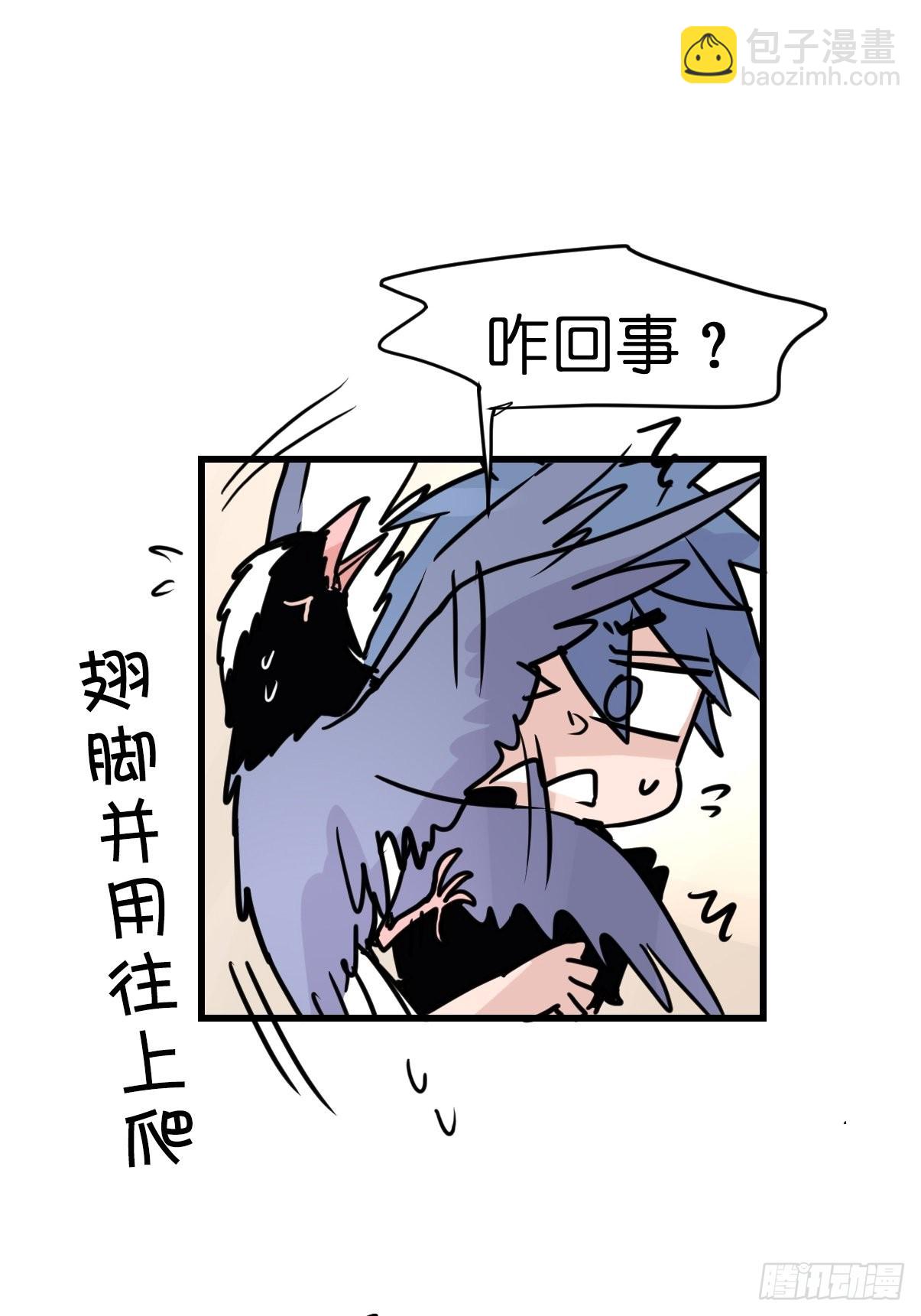 救助站14：作精的自我修养(1/2)-第285话
