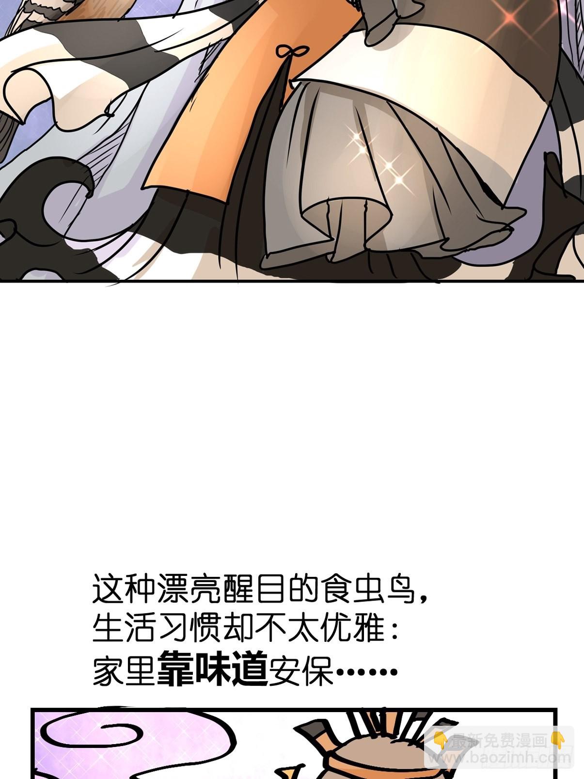 救助站14：作精的自我修养(1/2)-第285话