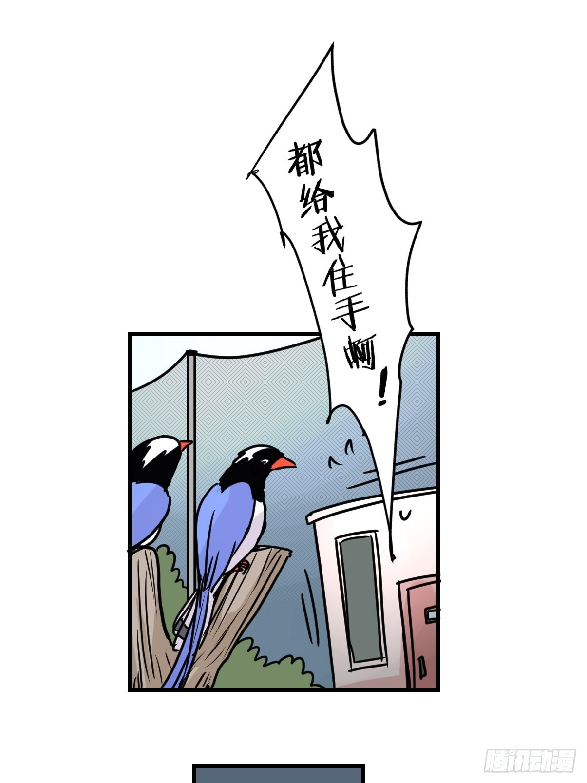 救助站14：作精的自我修养(1/2)-第285话
