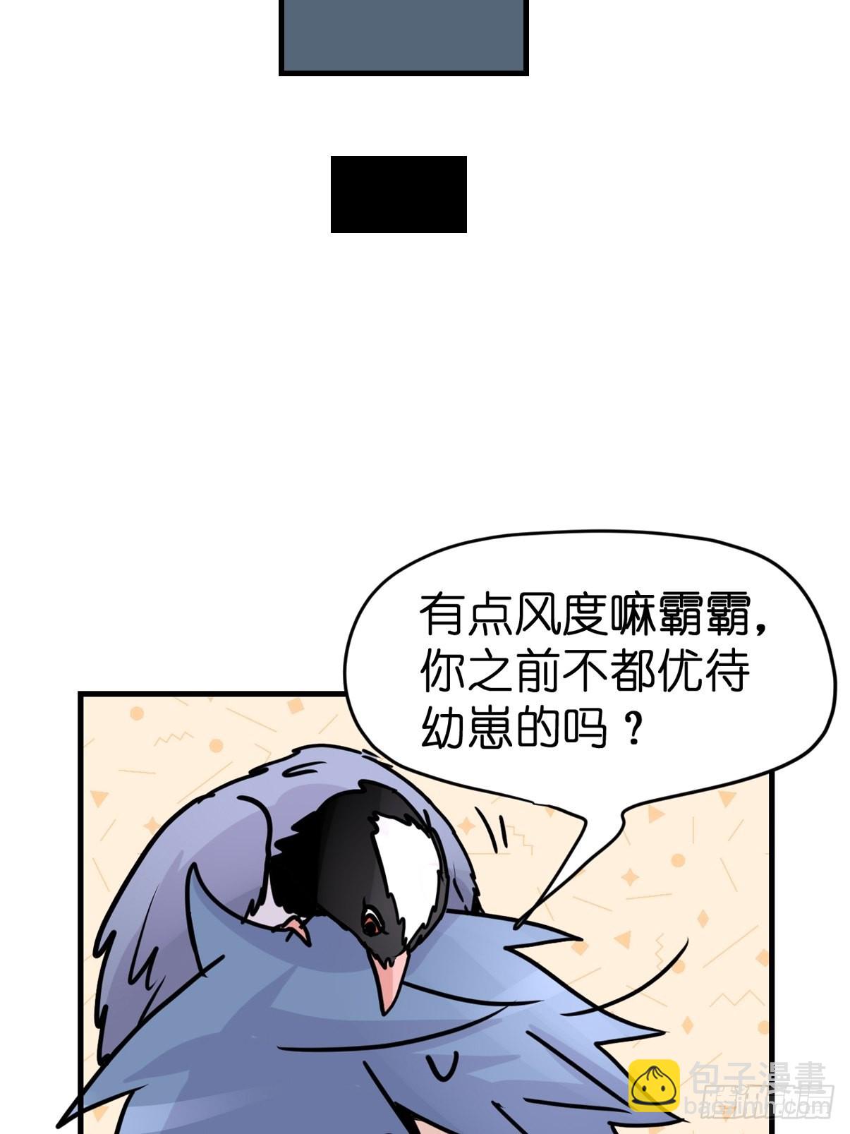 救助站14：作精的自我修养(1/2)-第285话