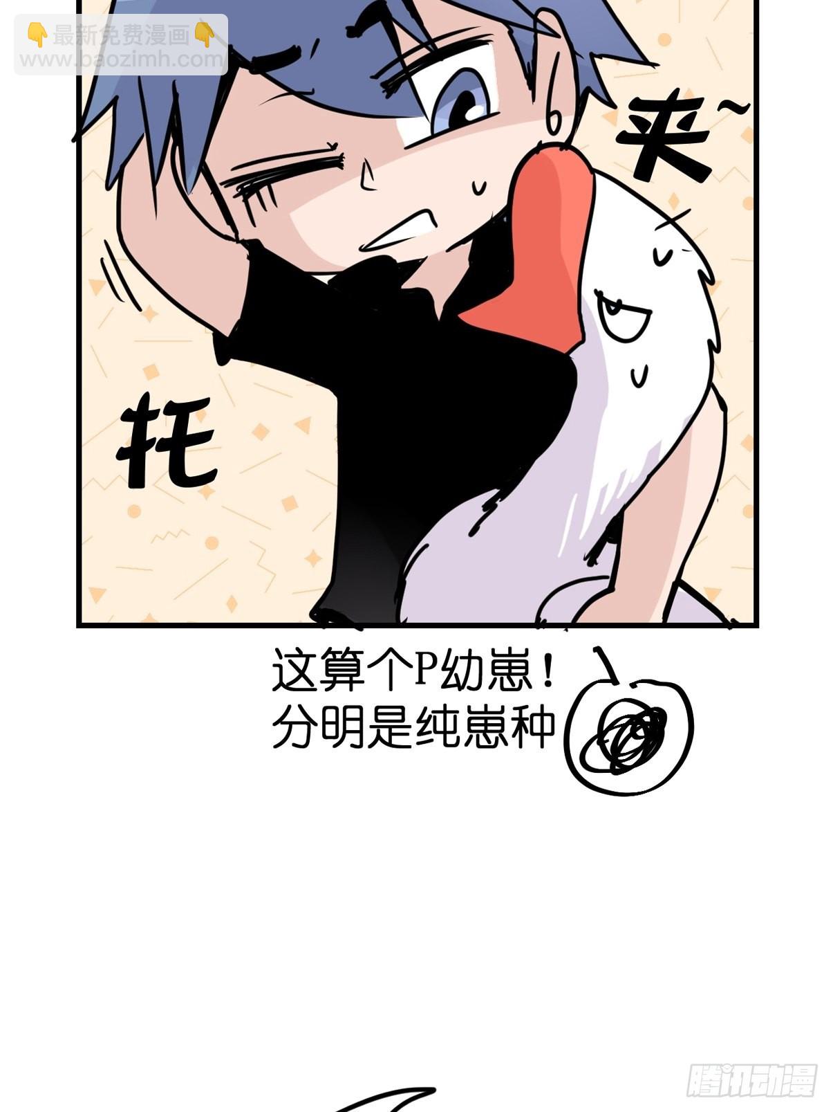 救助站14：作精的自我修养(1/2)-第285话