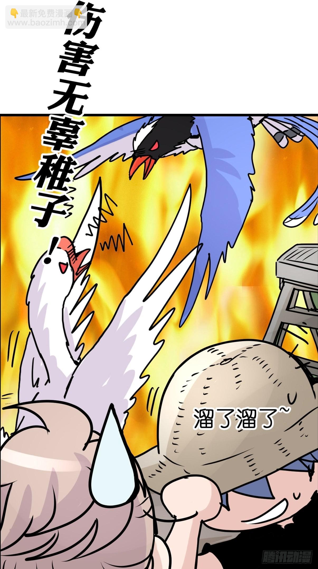 救助站16：作精的绝地反击-第287话