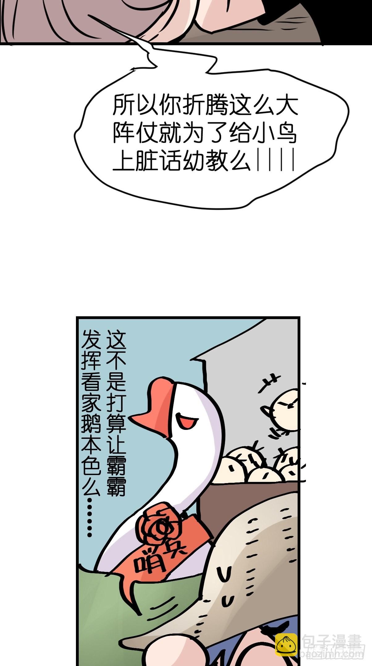 救助站16：作精的绝地反击-第287话