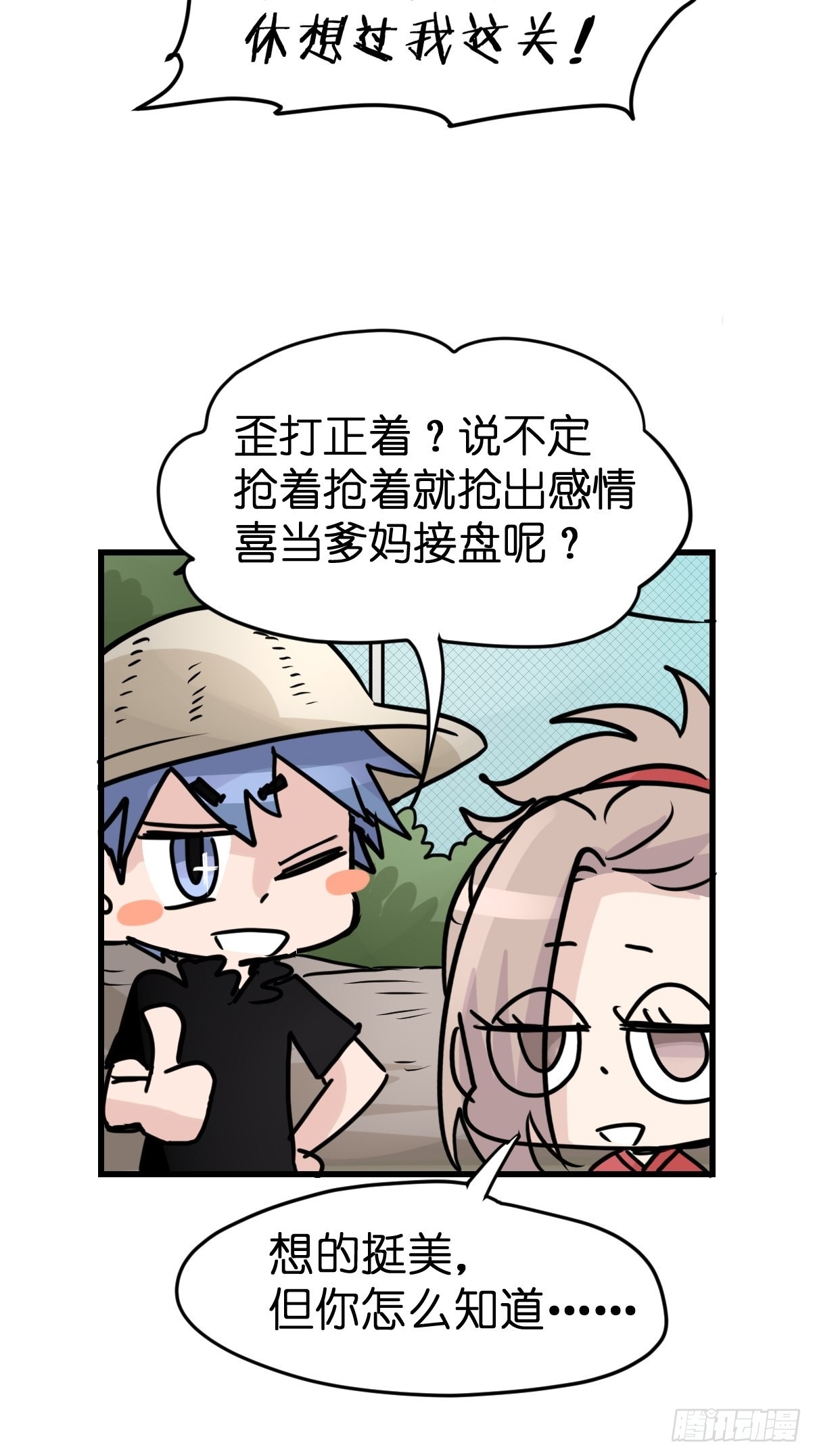 救助站16：作精的绝地反击-第287话