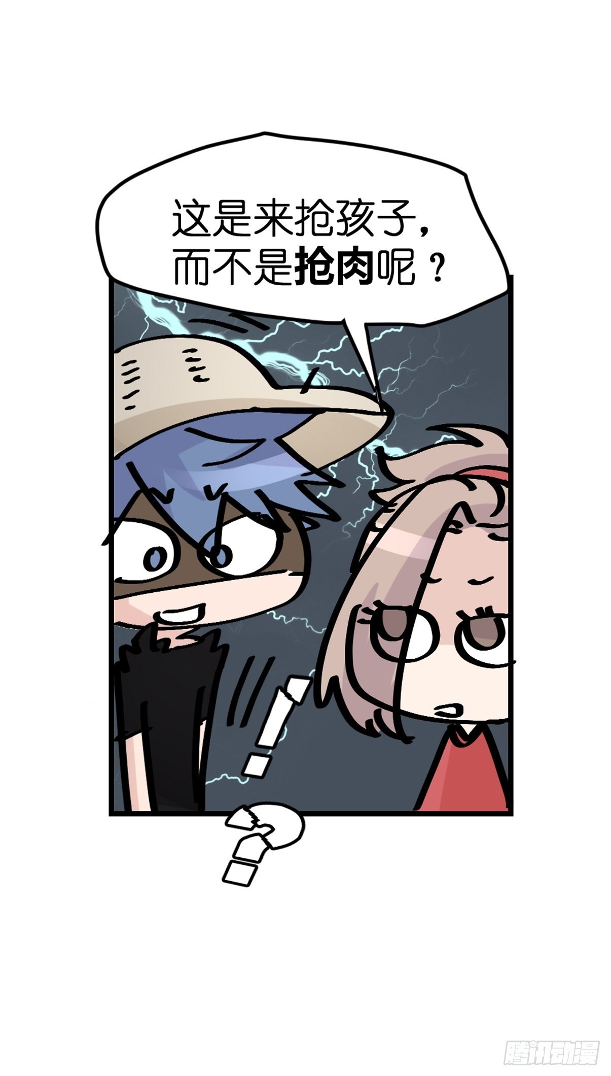 救助站16：作精的绝地反击-第287话