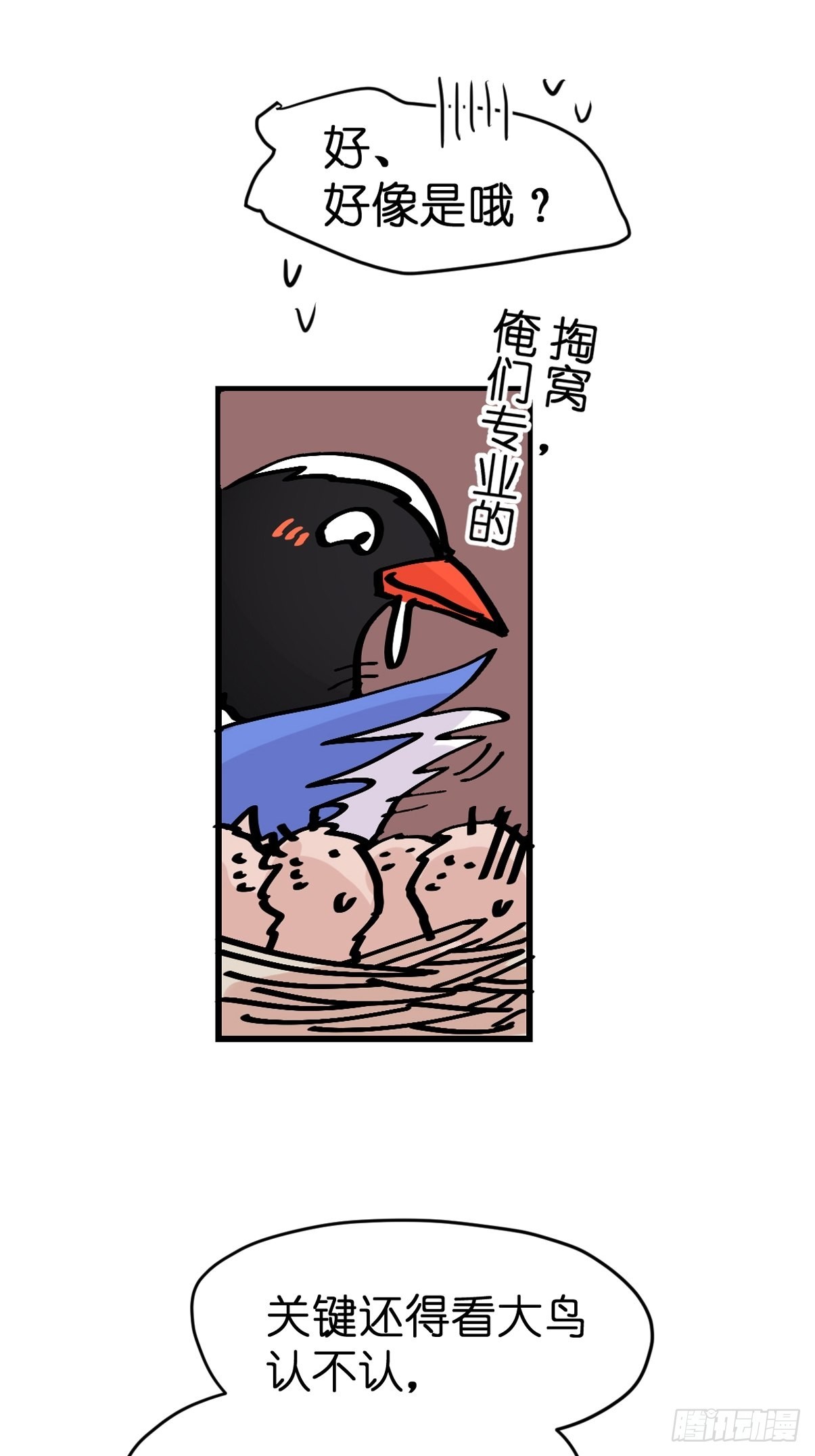 救助站16：作精的绝地反击-第287话