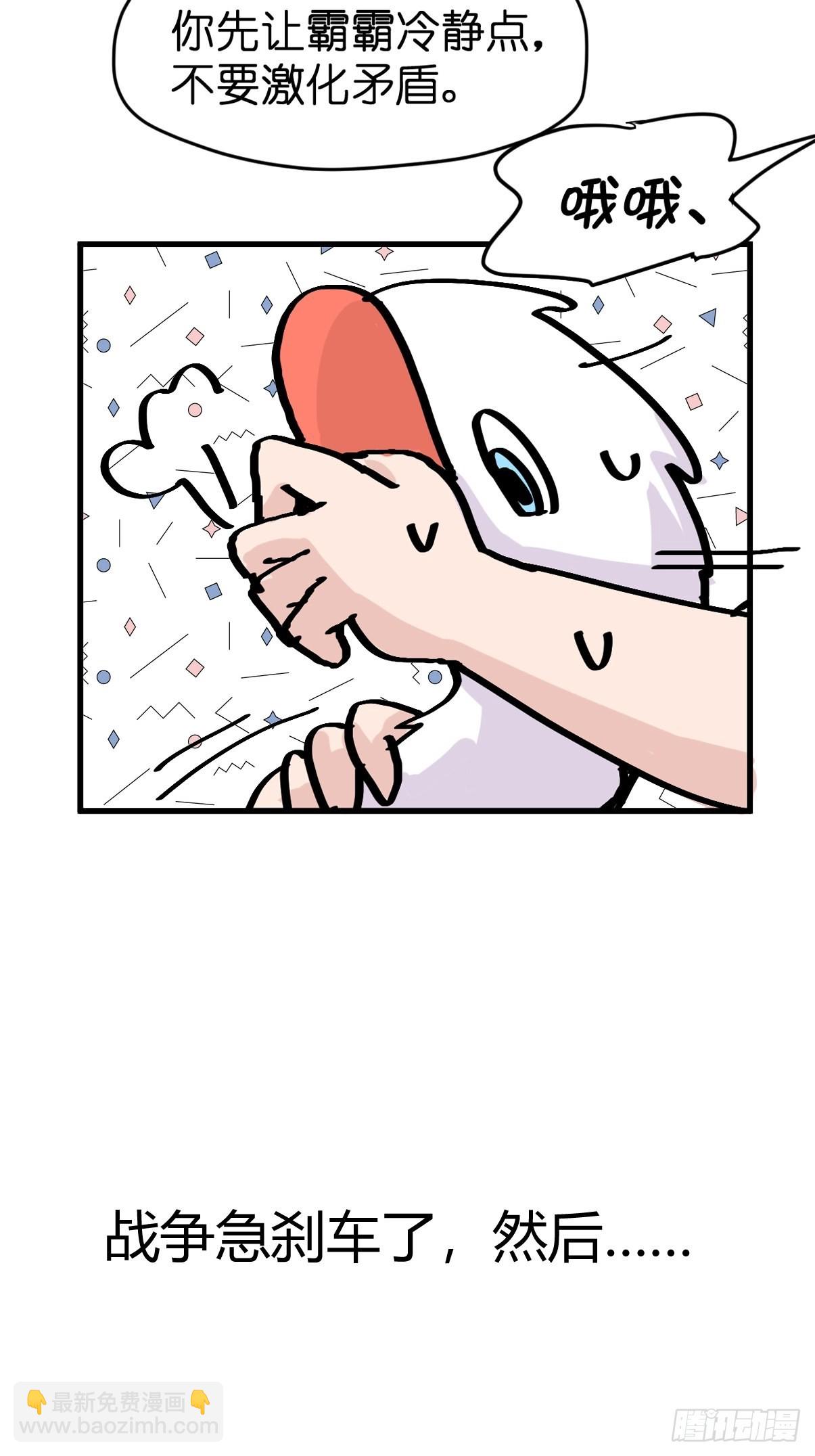 救助站16：作精的绝地反击-第287话