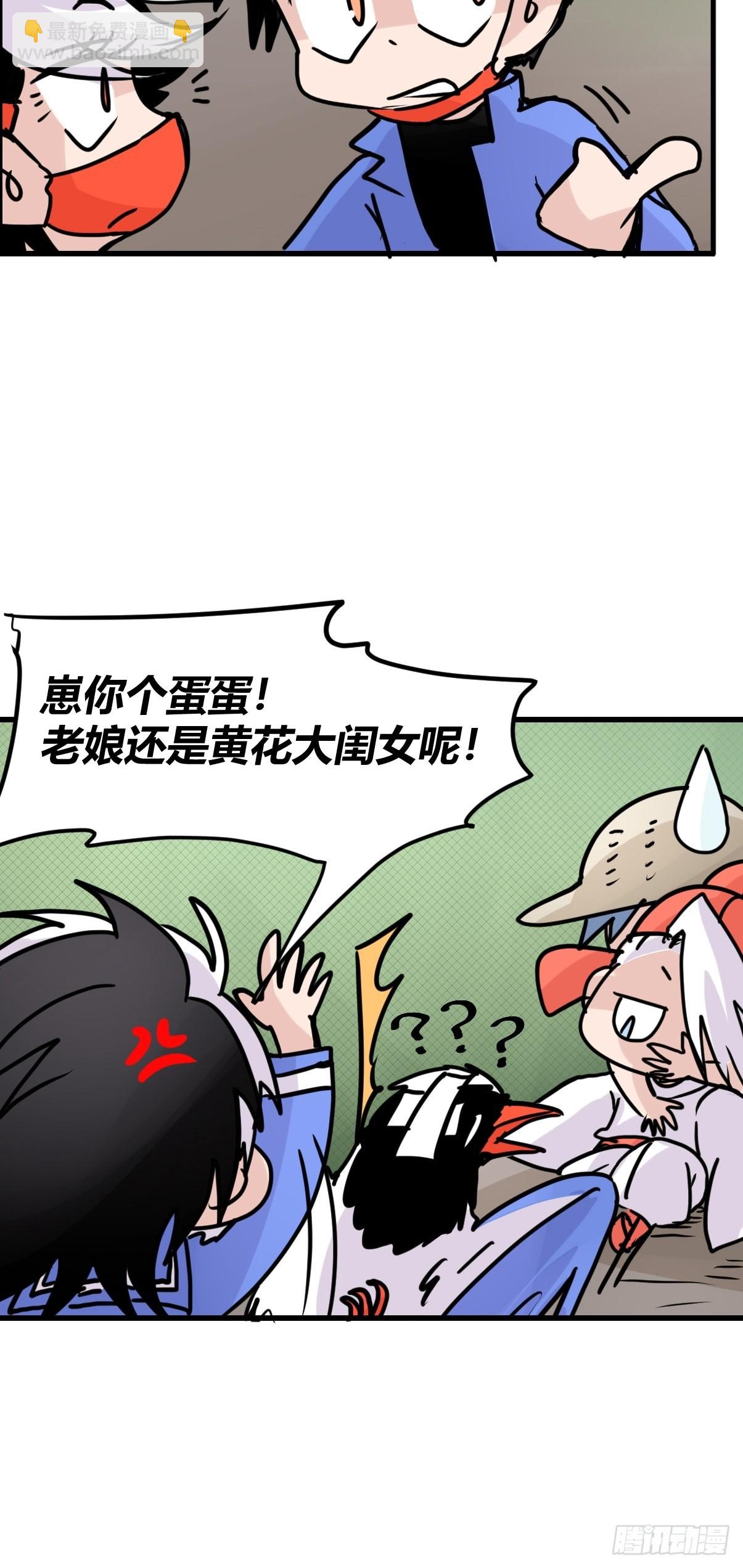 救助站16：作精的绝地反击-第287话