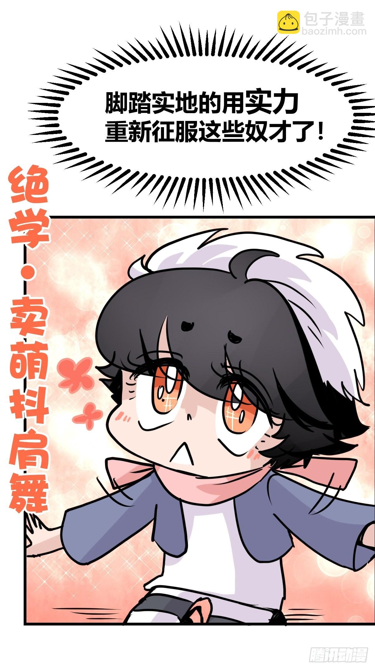 救助站16：作精的绝地反击-第287话