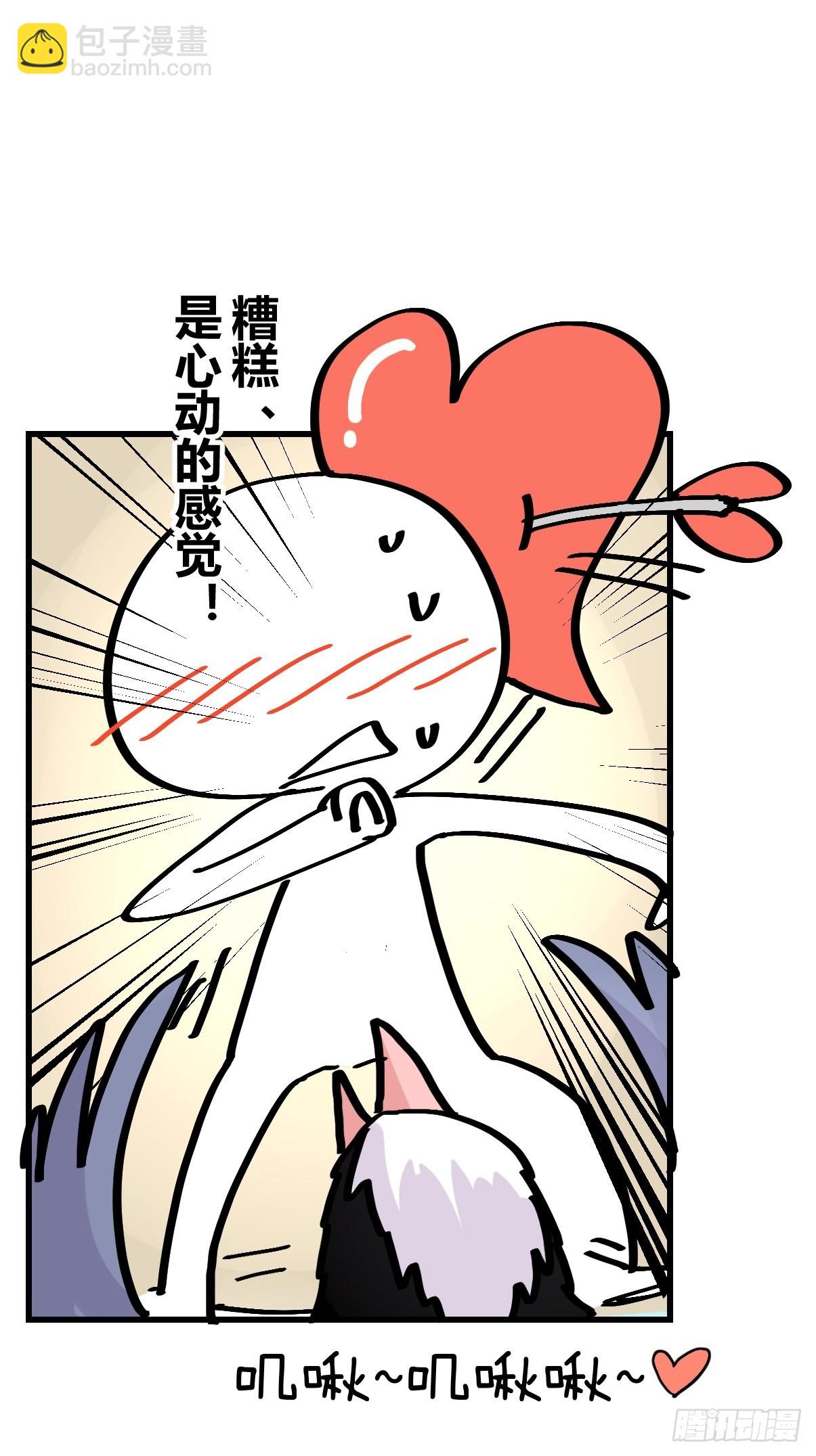 救助站16：作精的绝地反击-第287话