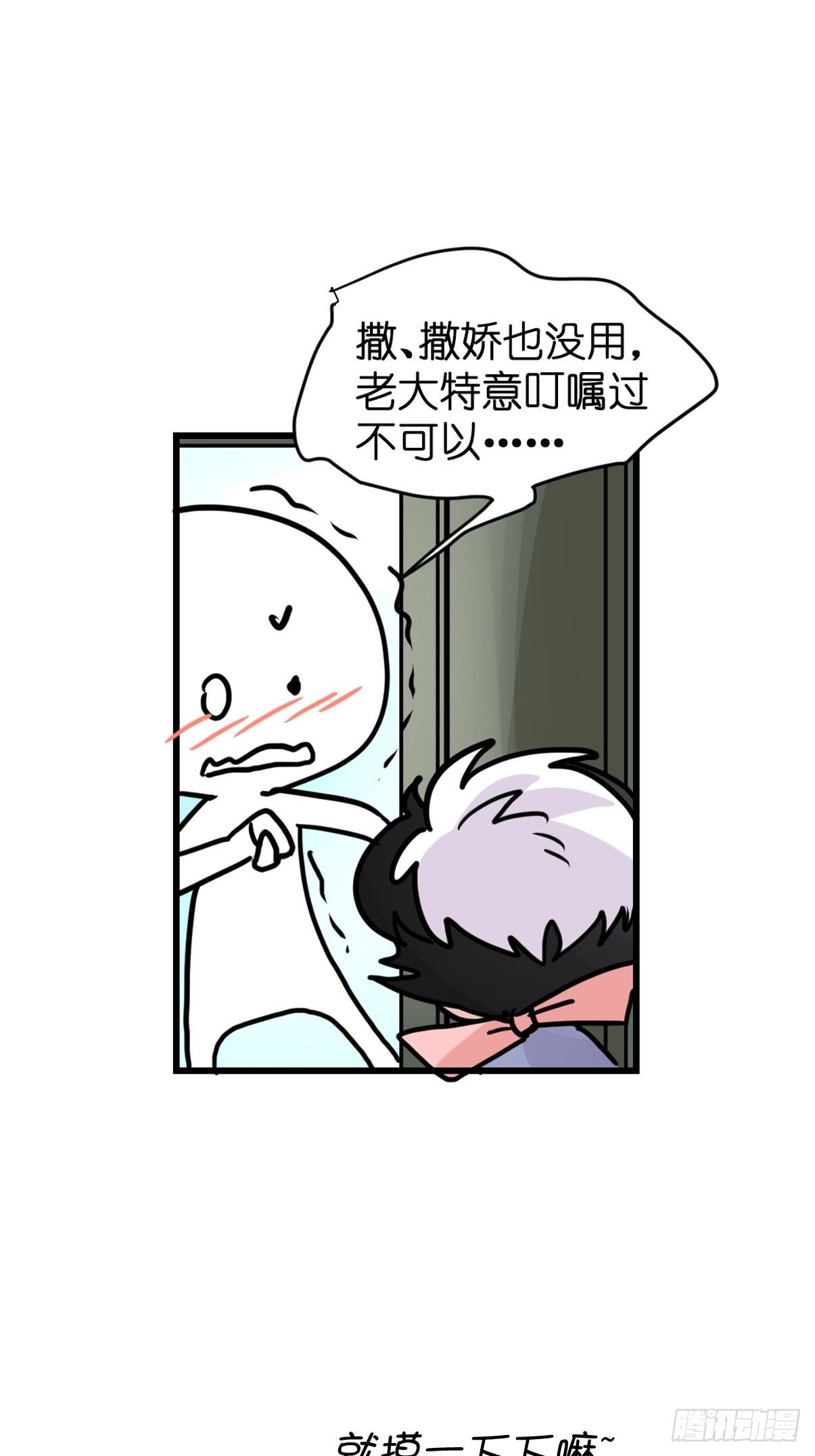 救助站16：作精的绝地反击-第287话